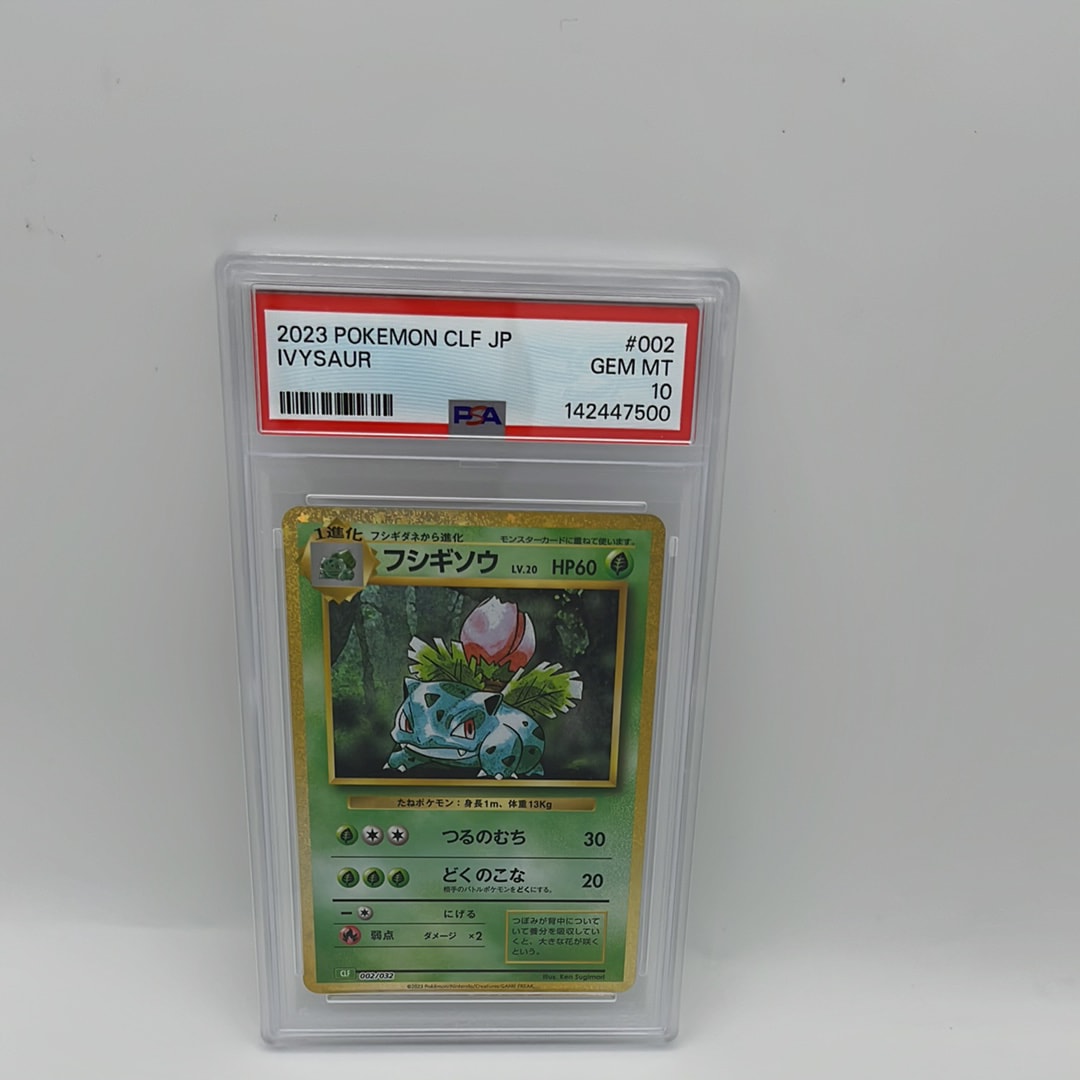 フシギソウ [CLF 002/032](ポケモンカードゲーム Classic)