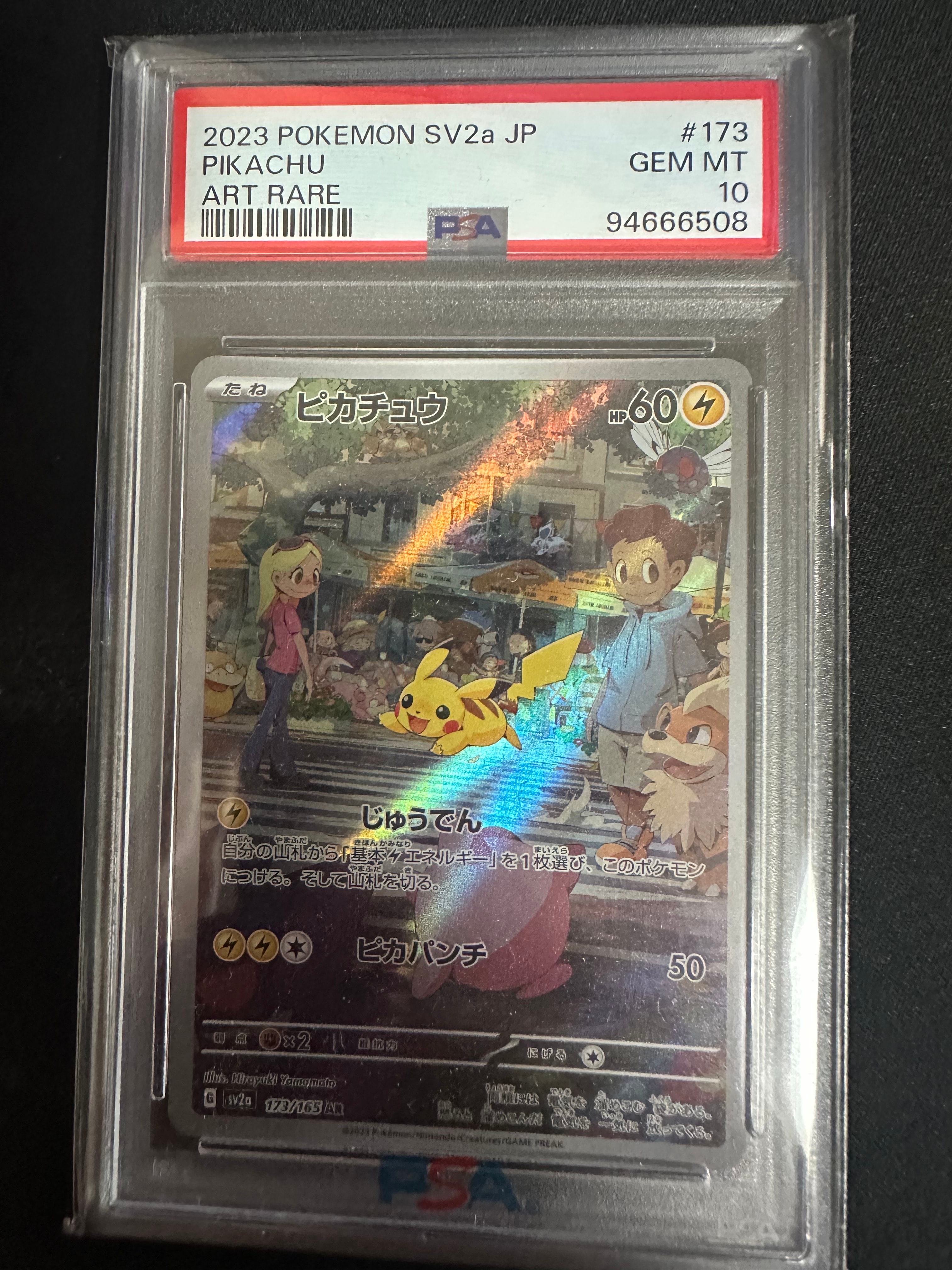 ピカチュウ AR[SV2a 173/165](強化拡張パック「ポケモンカード151」)