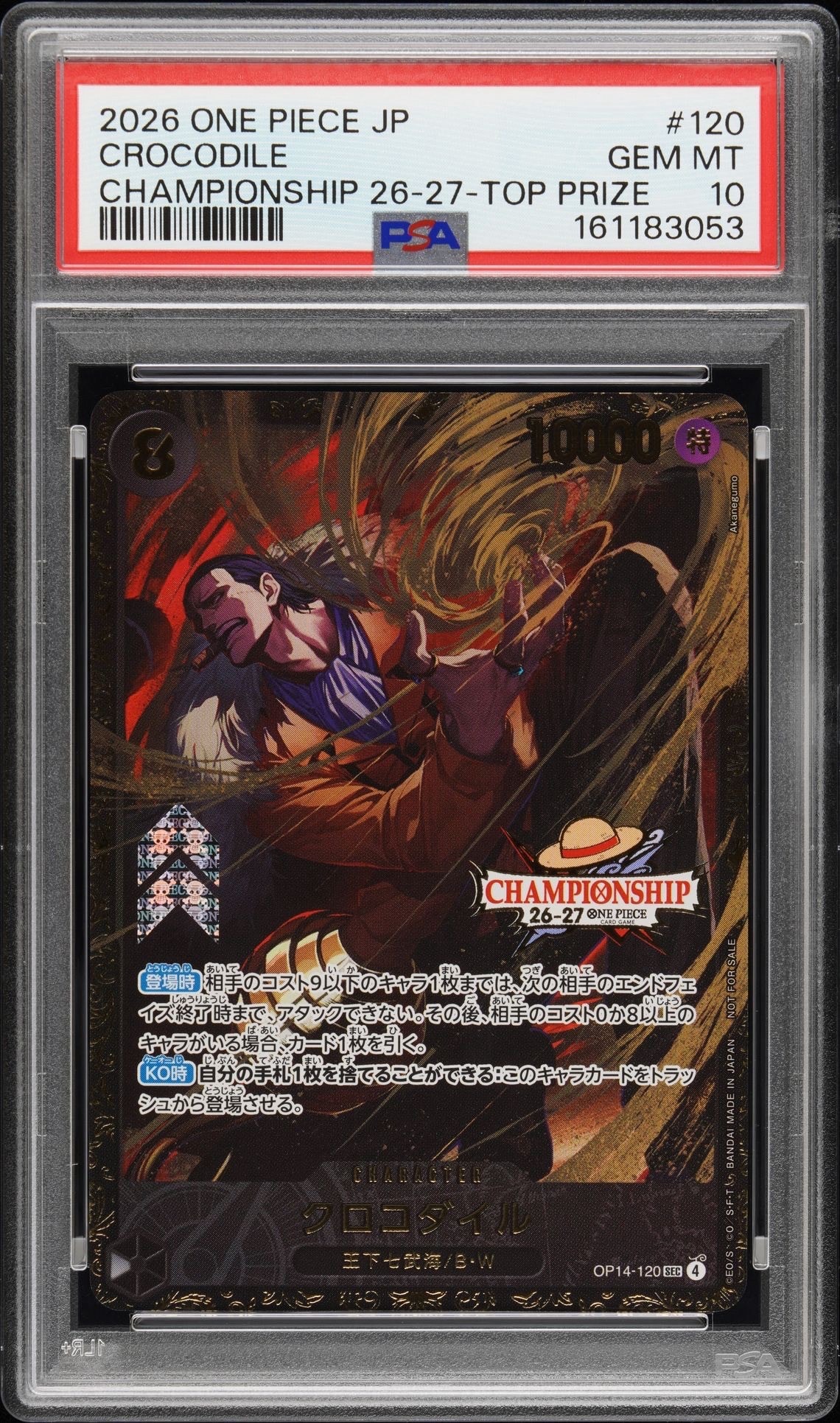 PSA10】クロコダイル SEC :上位記念品 [OP14-120](プロモーション