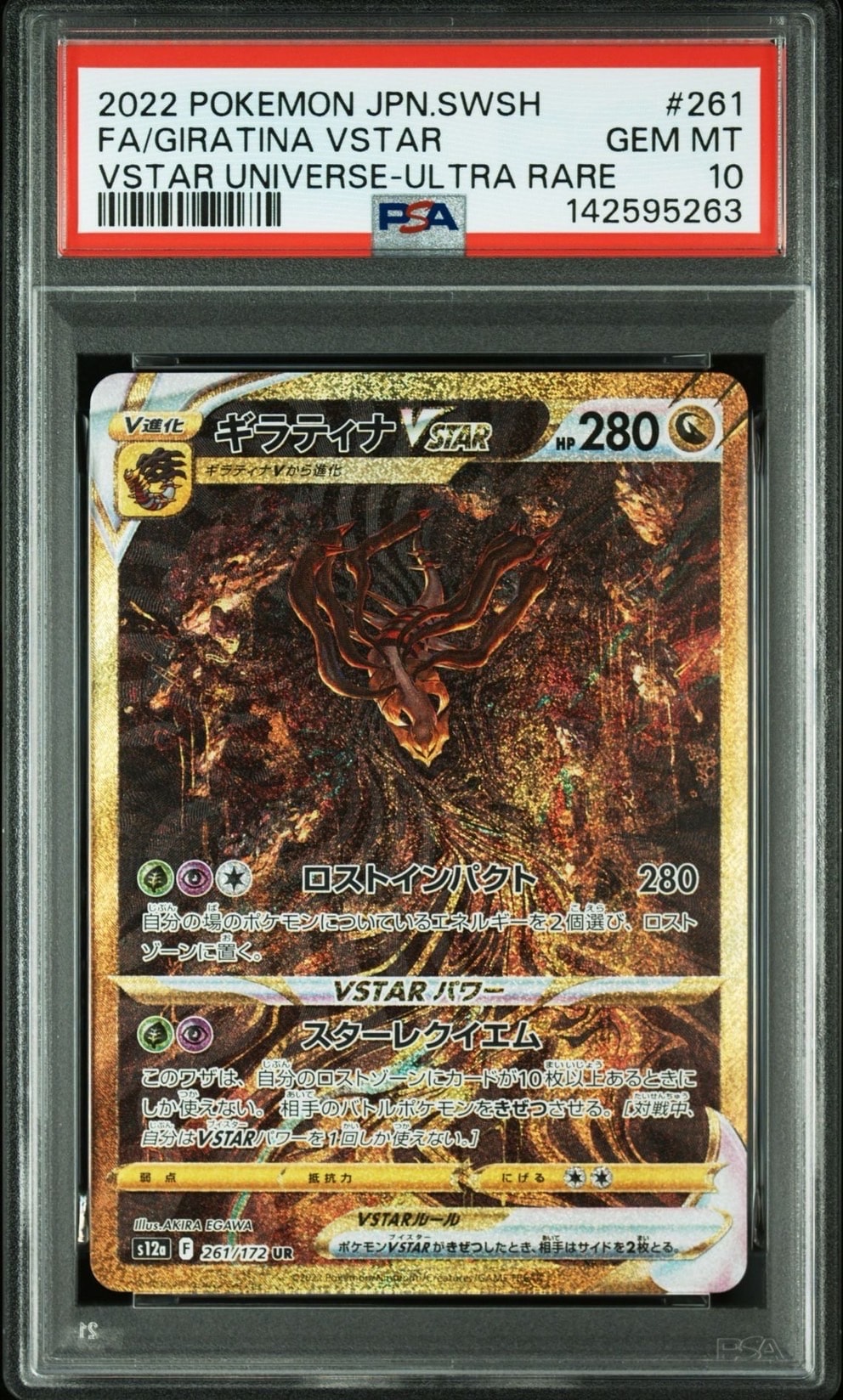 【psa10】タケシのクロバット　劇場限定版　vs タケシのクロバット [eVS 002/018](ポケモンカードe「劇場限定VSパック