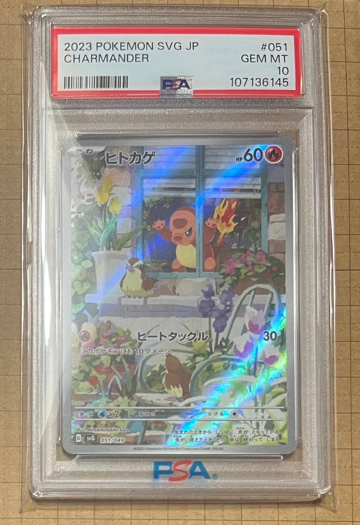 ヒトカゲ :フルイラスト [SVG 051/049](スペシャルデッキセットex「フシギバナ・リザードン・カメックス」)