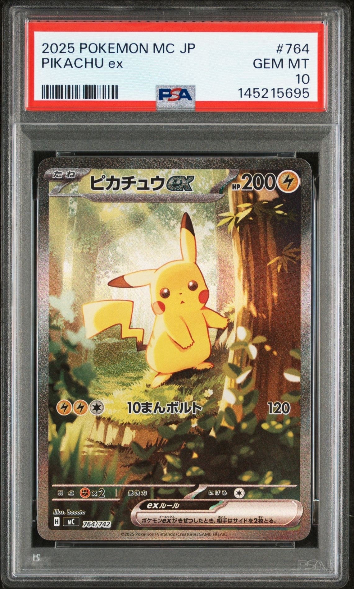 ピカチュウex SAR仕様 [MC 764/742](スタートデッキ100「バトルコレクション」)