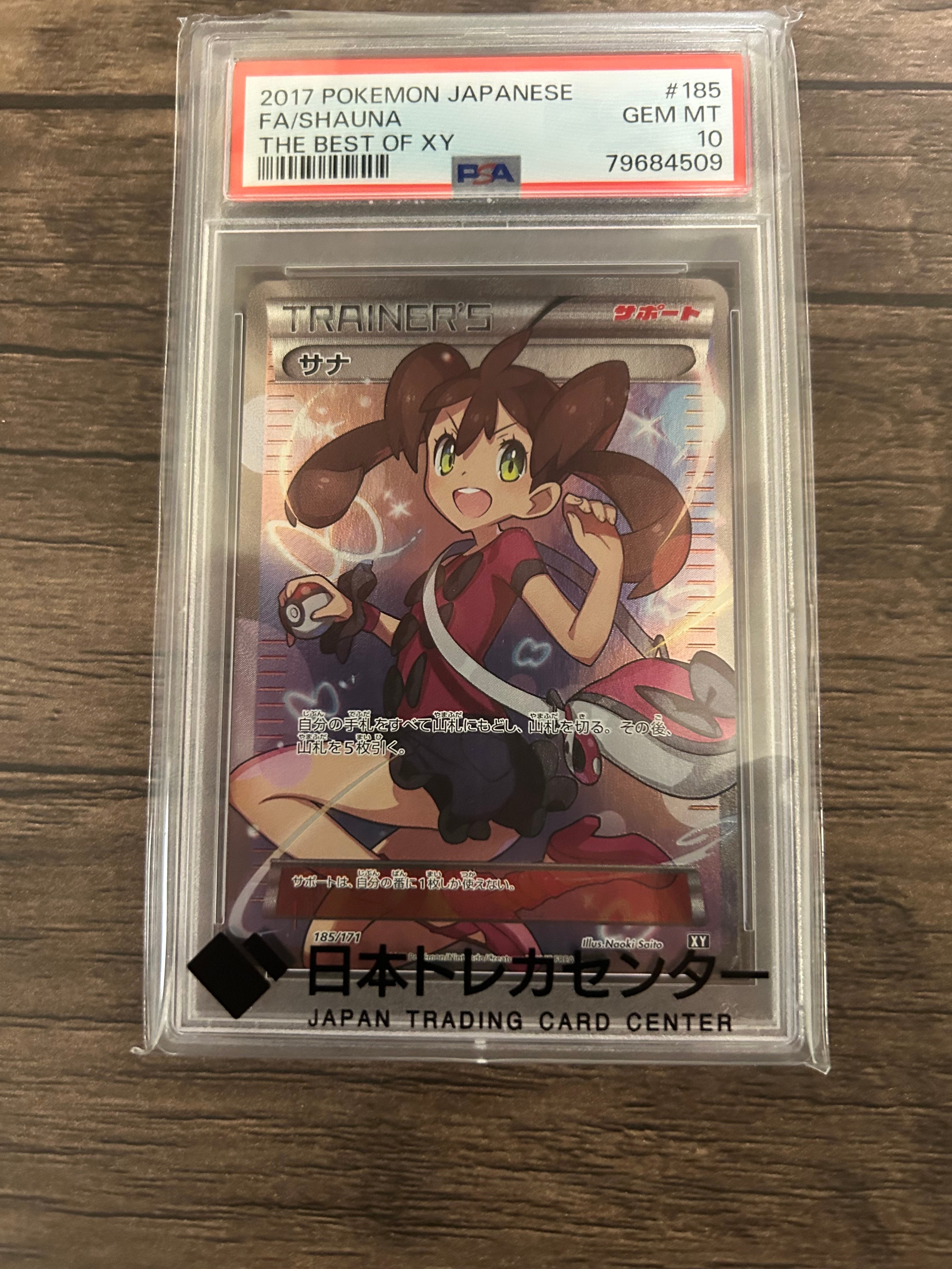サナ[XY-BEST 185/171](ハイクラスパック「THE BEST OF XY」)の新品