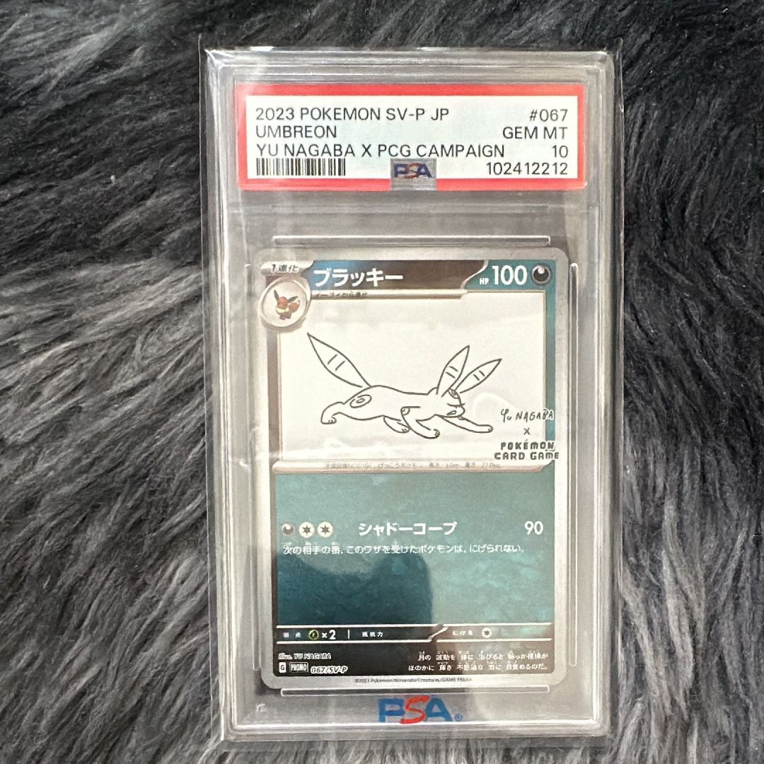 ブラッキー: プロモ (ナガバブラッキー) [SV-P 067](「YU NAGABA×ポケモンカードゲーム」プロモーションカード「SV-P」)