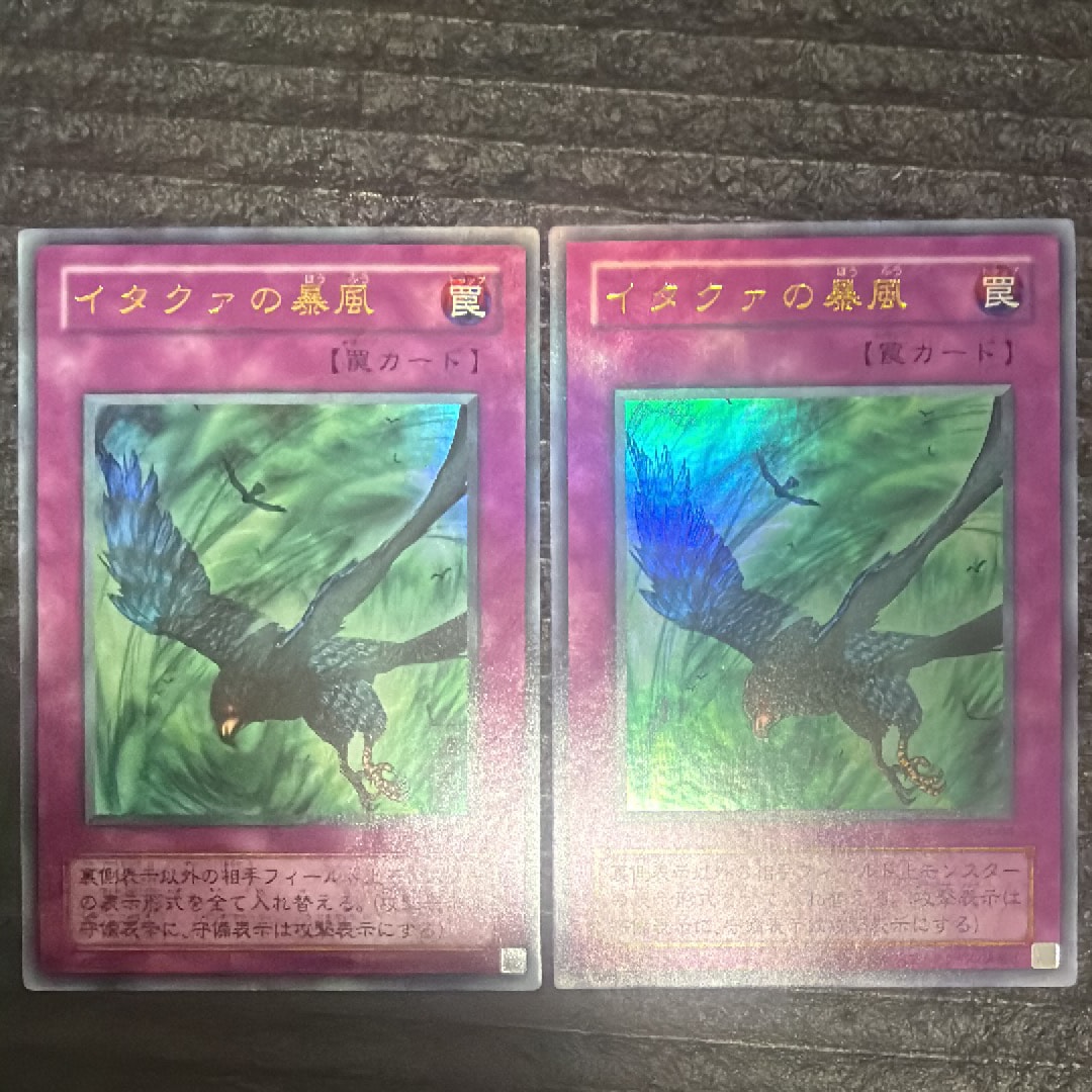 イタクァの暴風 UR [G4-04](遊戯王デュエルモンスターズ4 最強決闘者戦記)