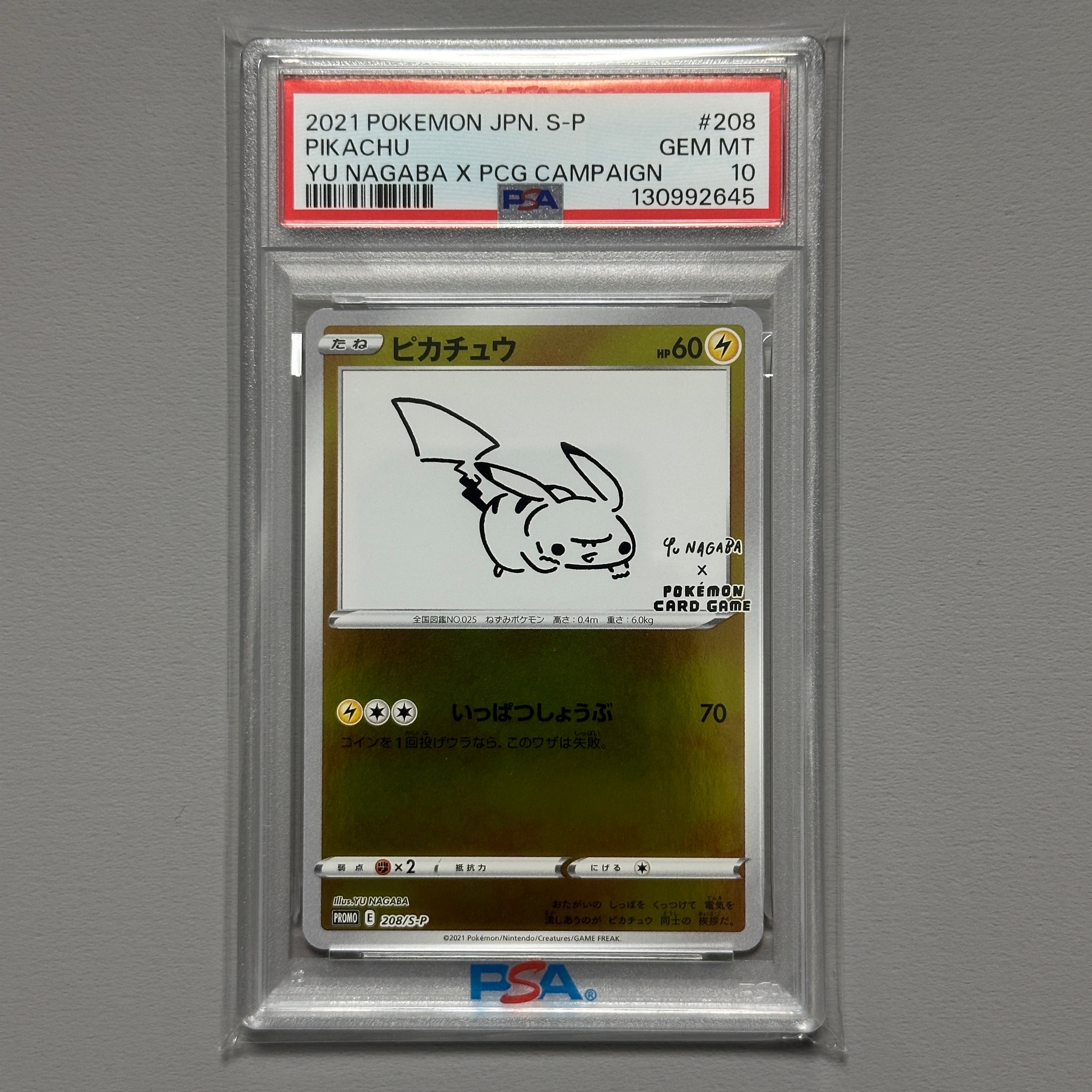 ピカチュウ:プロモ [S-P 208](「YU NAGABA×ポケモンカードゲーム」プロモーションカード「S-P」)
