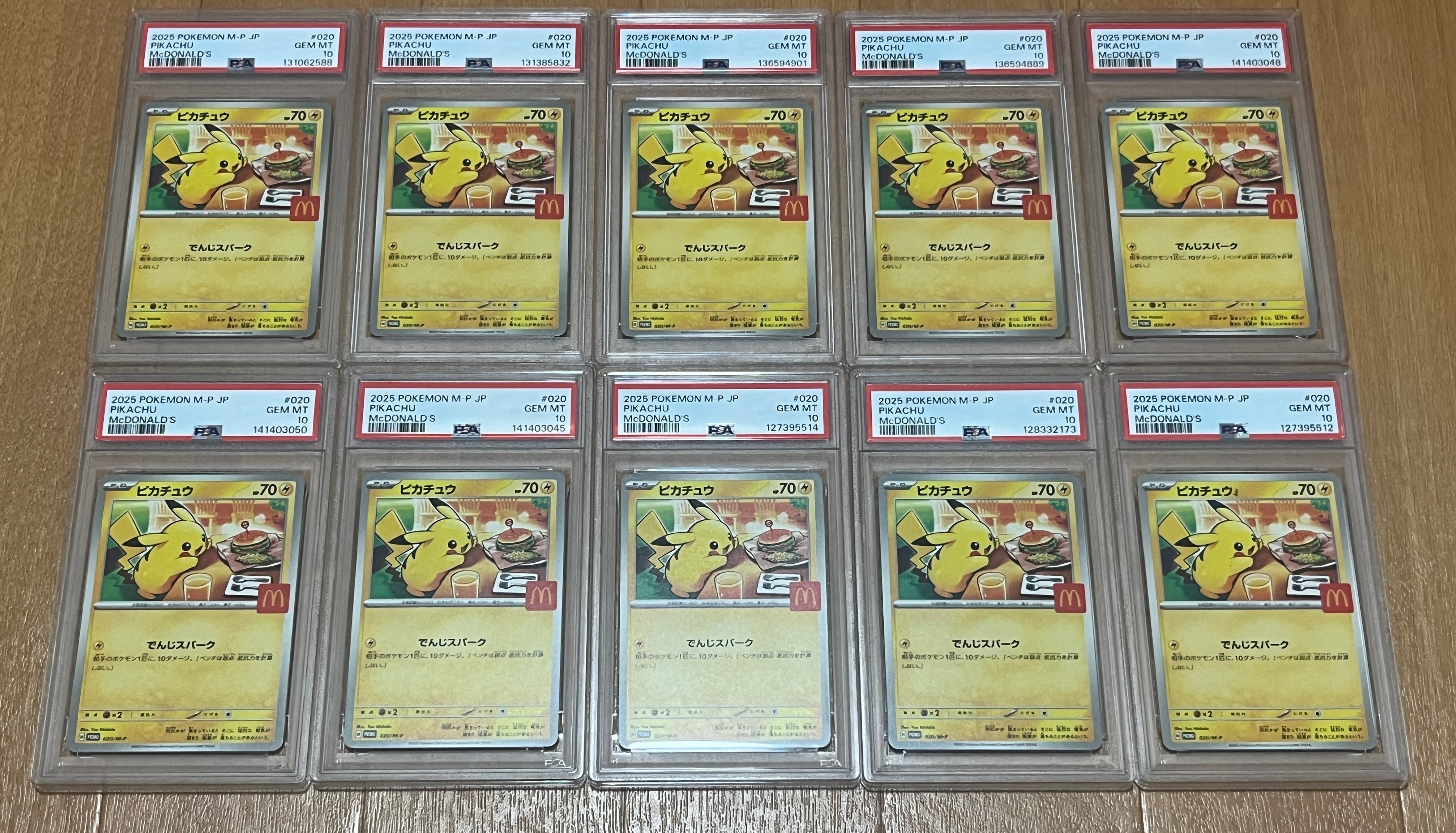 ピカチュウ P [M-P 020](プロモカードパック「マクドナルド ハッピーセット2025」)