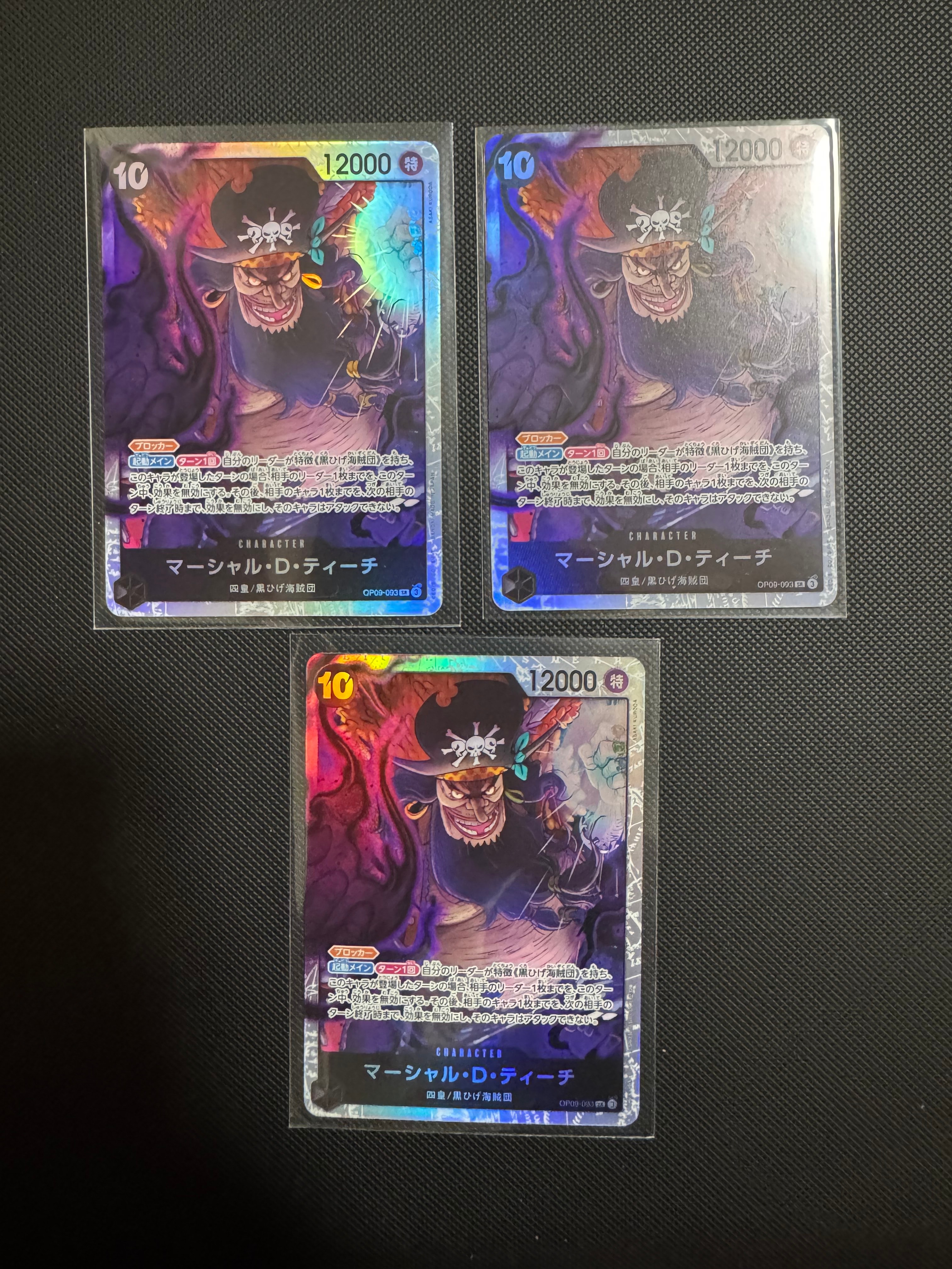 マーシャル・D・ティーチ SR [OP09-093](ブースターパック「新たなる皇帝」)