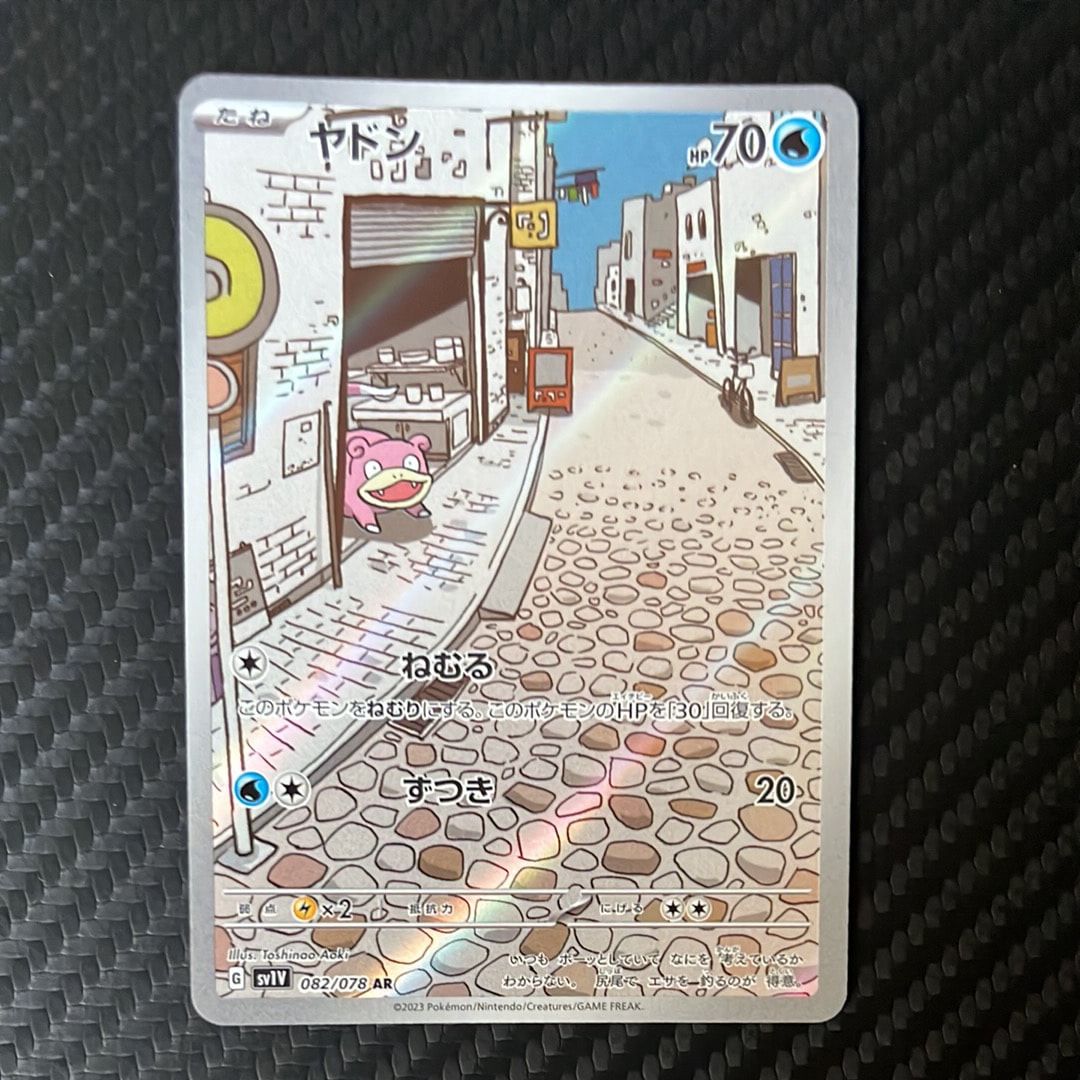 【12枚セット販売】ヤドン AR SV1V バイオレットex 082/078 ヤドン AR[SV1V 082/078](スカーレット＆バイオレット 拡張パック
