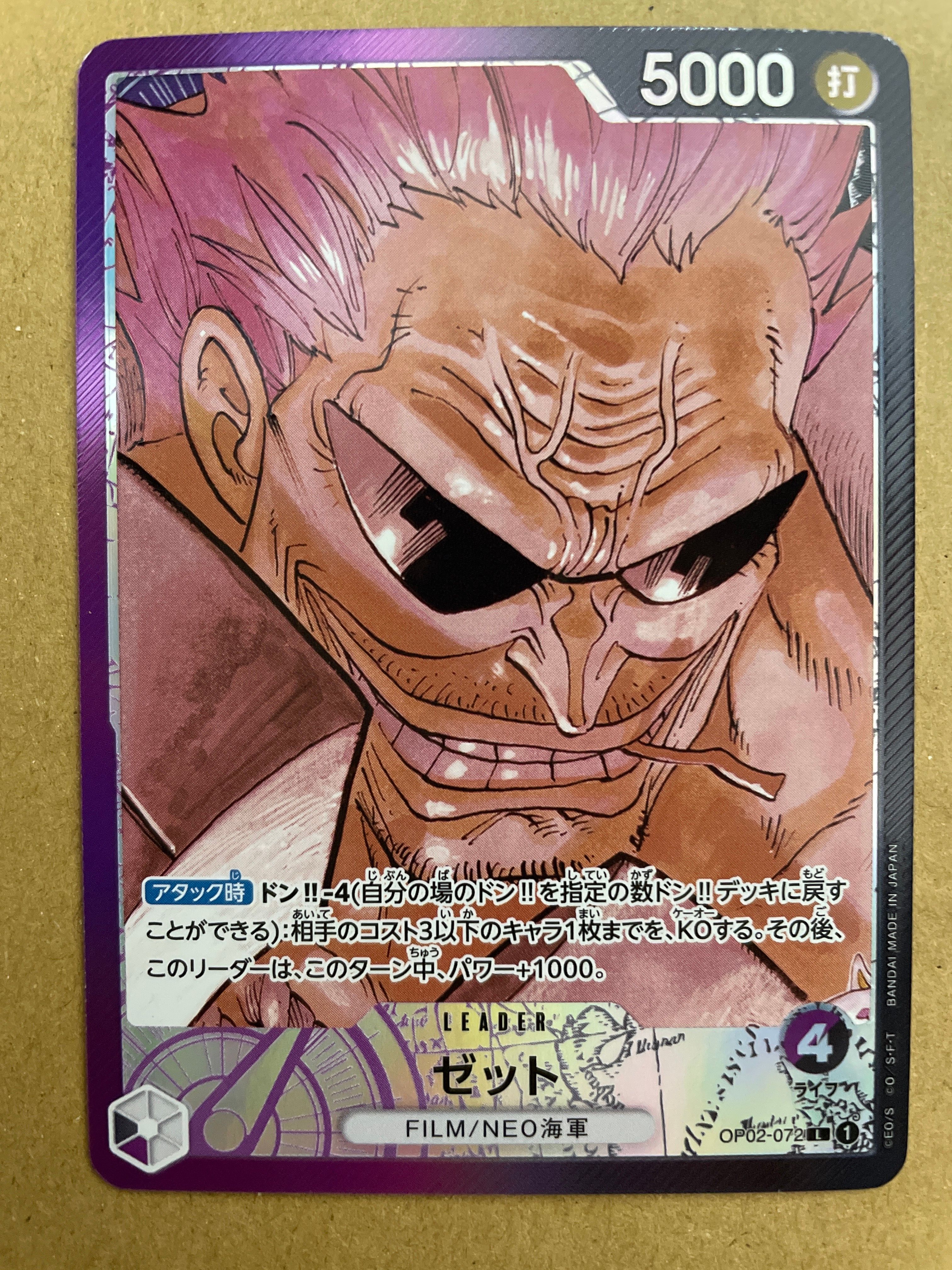 Z L-P [OP02-072] (Booster Pack Final Battle)