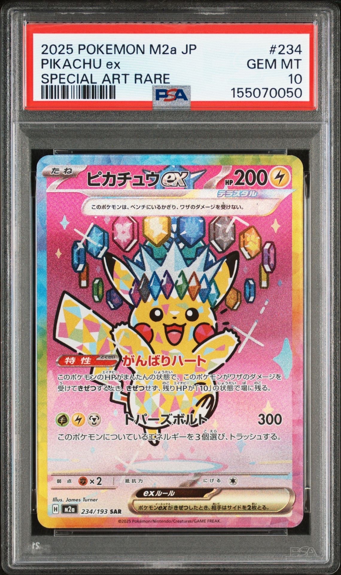 PSA10】ピカチュウ P [XY-P 259](プロモーションカード「ポケモンパン