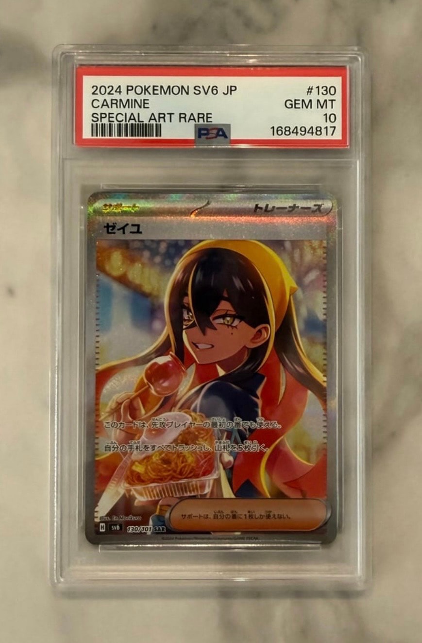 PSA9】ゼイユ SAR [SV6 130/101](拡張パック「変幻の仮面」) 1枚の