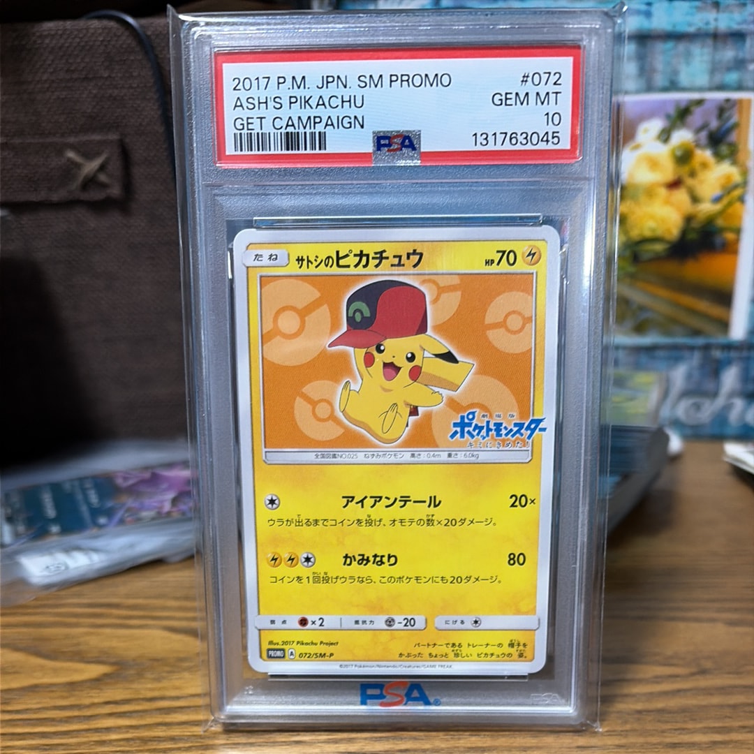 サトシのピカチュウ: プロモ[SM-P 072](プロモーションカード「SM-P」)