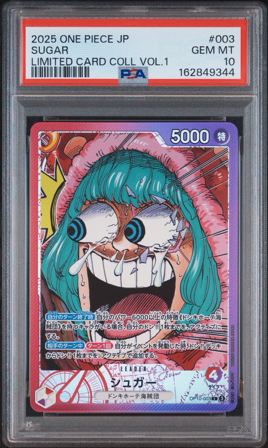 PSA10】シュガー L [OP10-003](リミテッドカードコレクション「BASE
