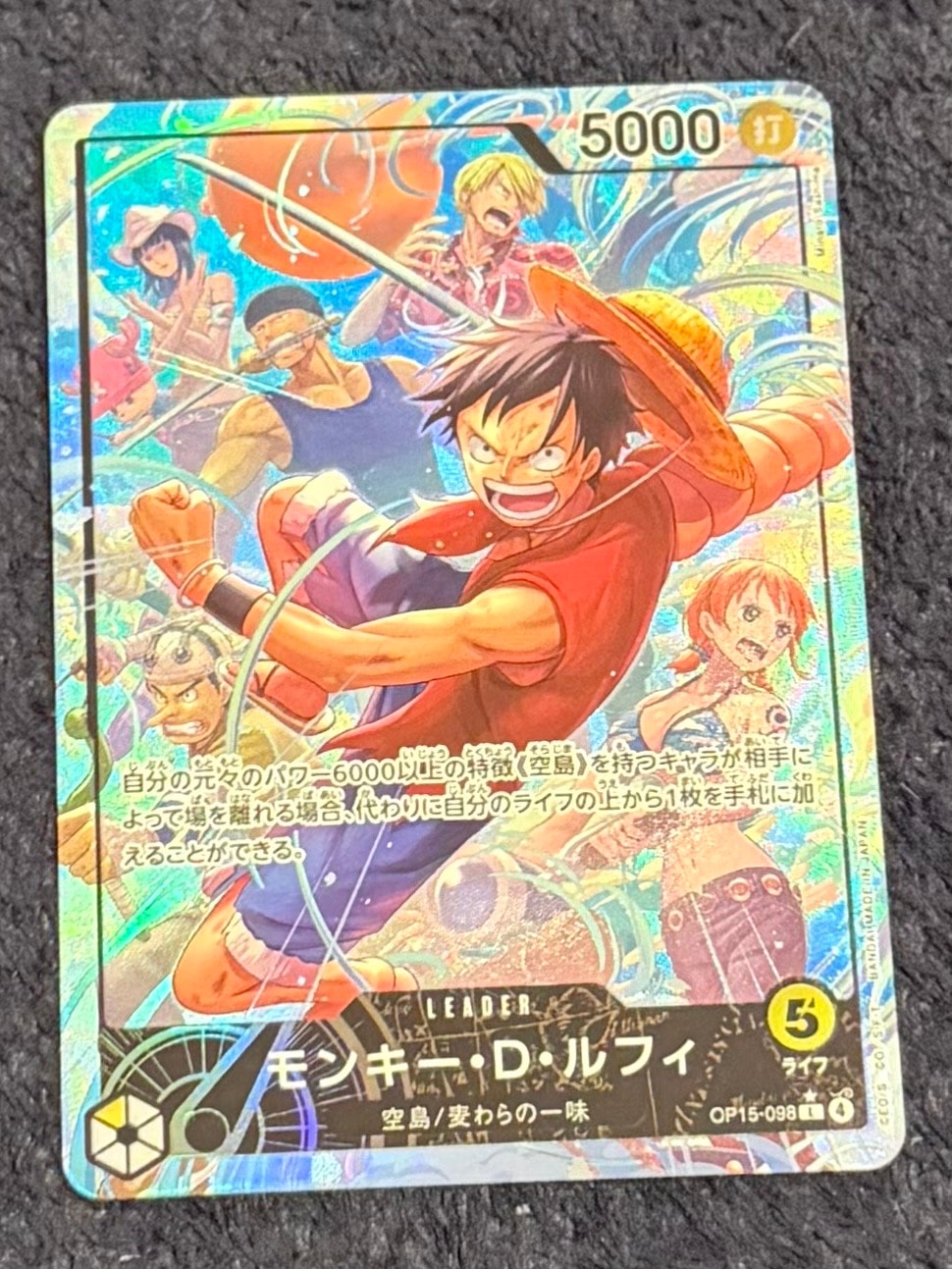 モンキー・D・ルフィ L-P [OP-15-098](ブースターパック「神の島の冒険」)