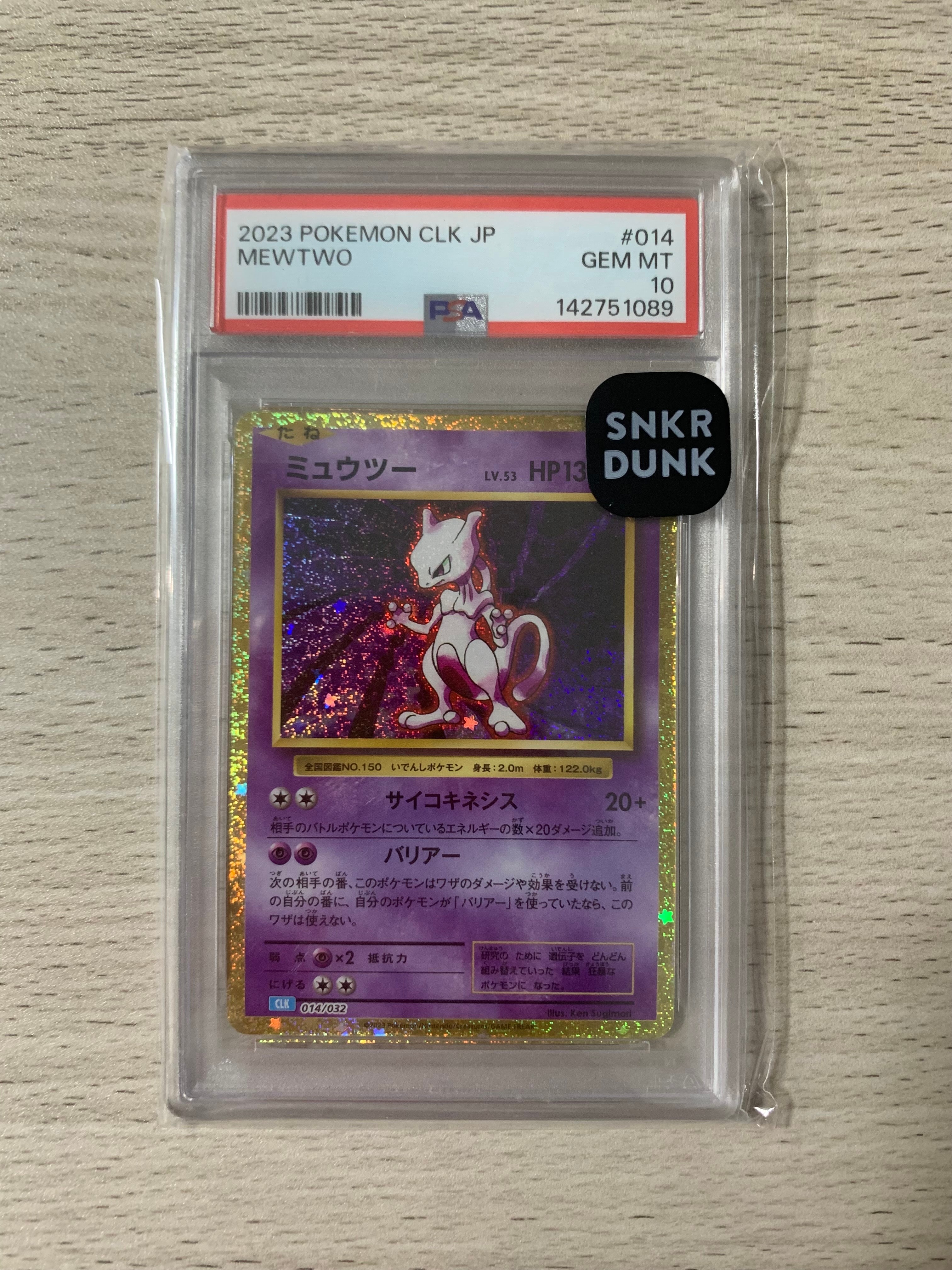 ミツル U :1ED [CP3 032/032](コンセプトパック「ポケキュン
