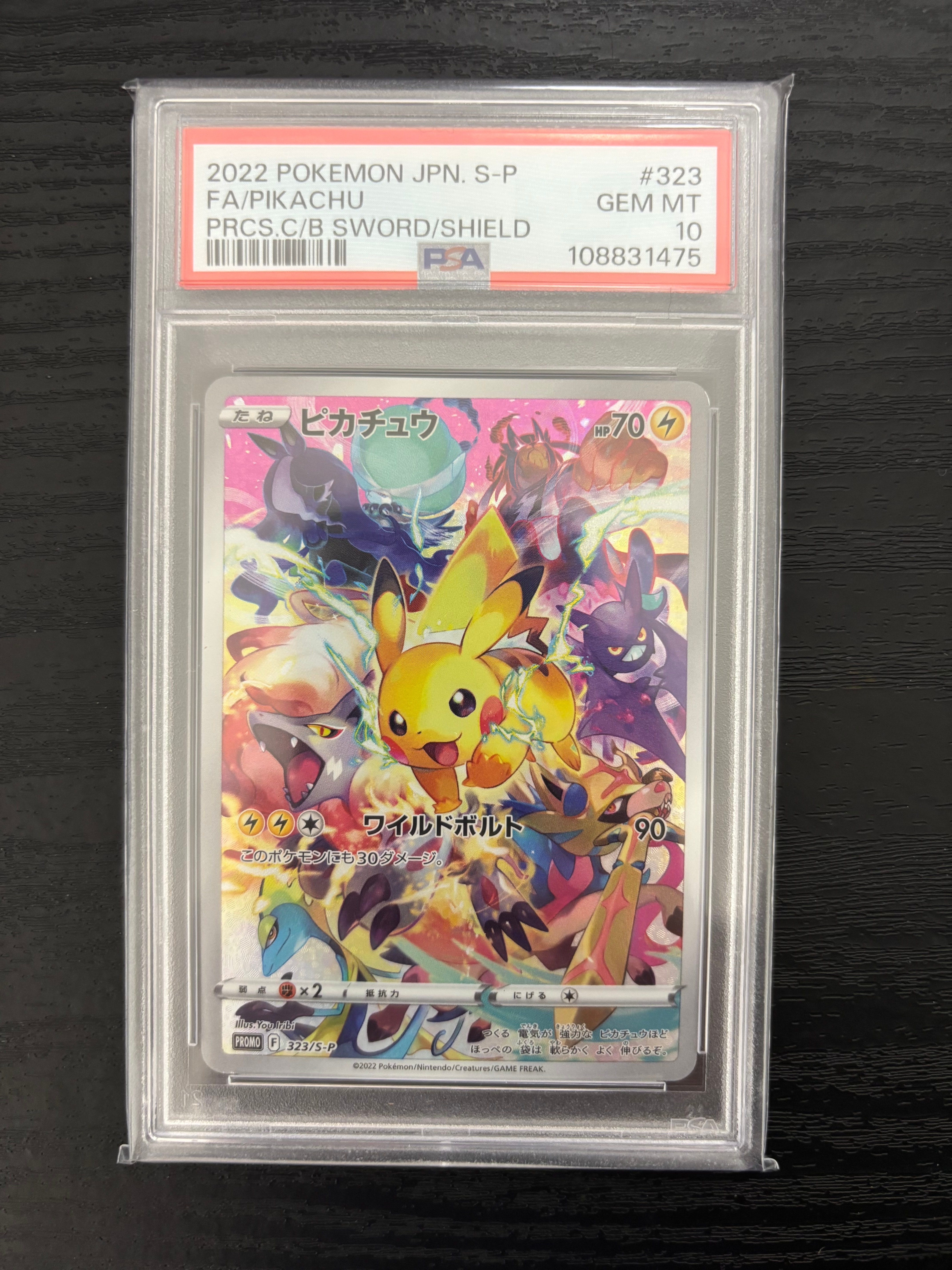 ピカチュウ: プロモ[323 S-P](プロモーションカード「プレシャス コレクターボックス ソード&シールド」)