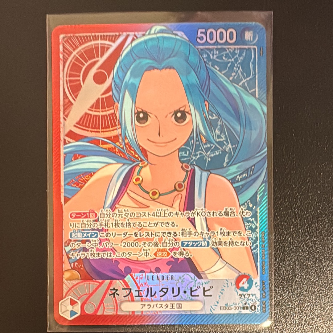 PSA10】ネフェルタリ・ビビ L-P [EB03-001](エクストラブースター