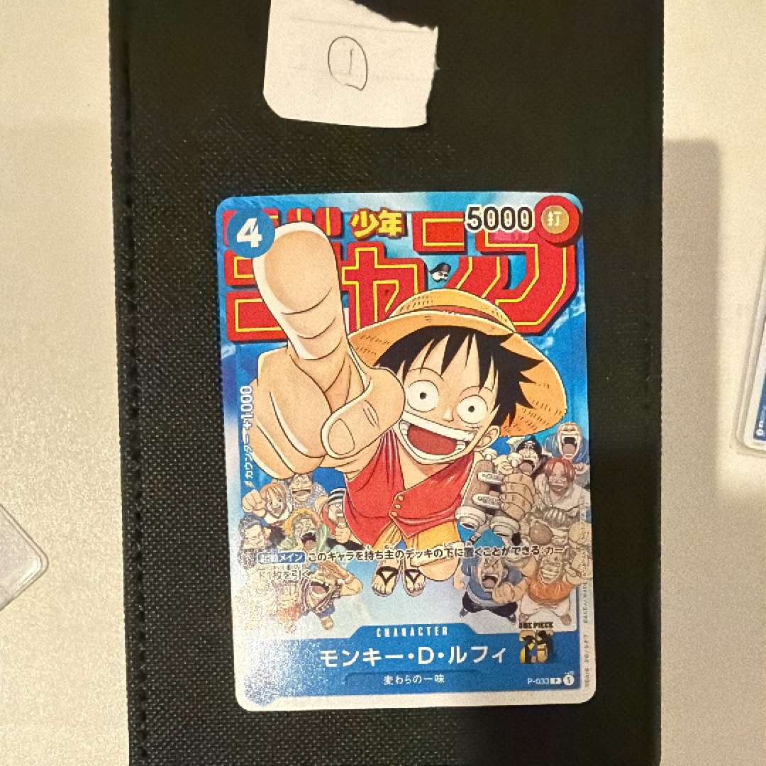 PSA10 ONE PIECEモンキー・D・ルフィ P-033 週刊少年ジャンプ PSA10】モンキー・D・ルフィ [P-033] (週刊少年ジャンプ2023年1月7日号