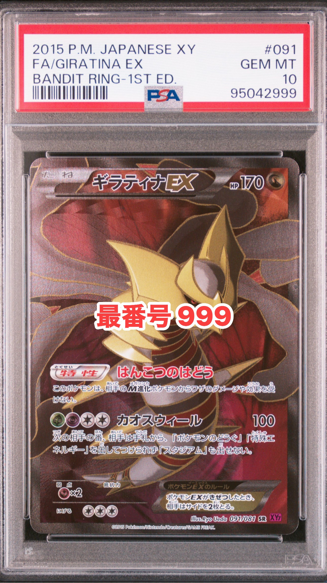 ブラッキーex ☆: 1ED[PCG4 091/106](拡張パック「金の空、銀の海」)の