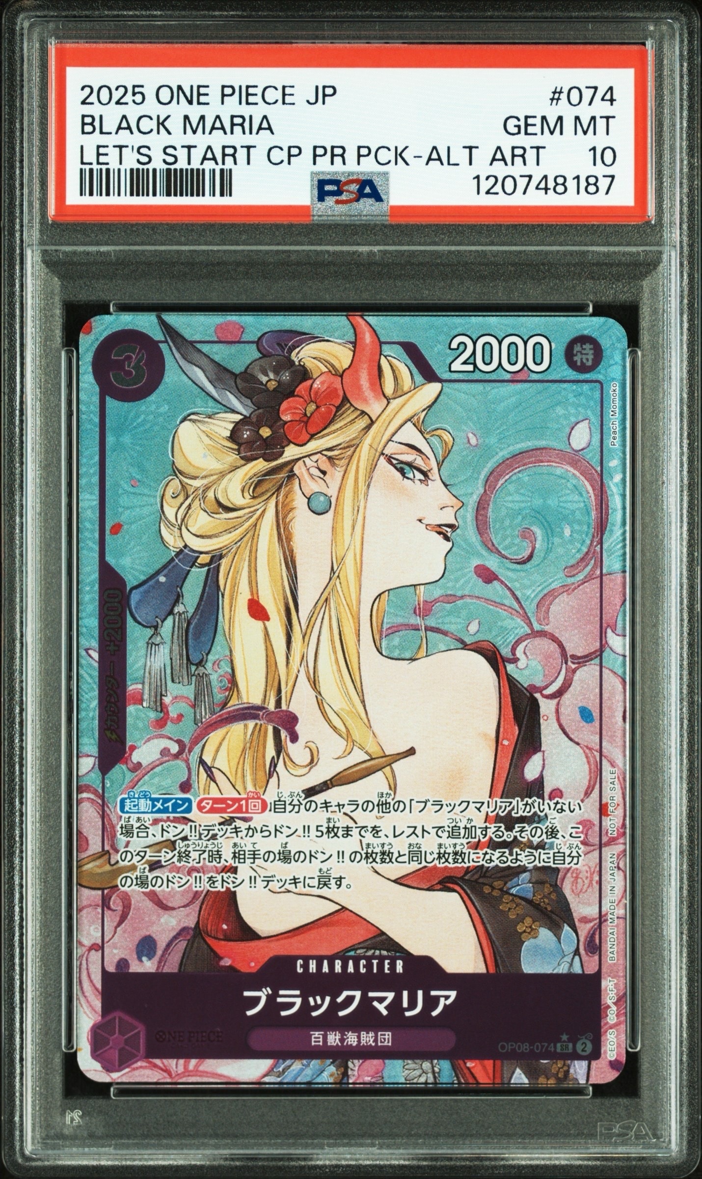 PSA10】ブラックマリア SR-P [OP08-074](プロモーションカード「始め