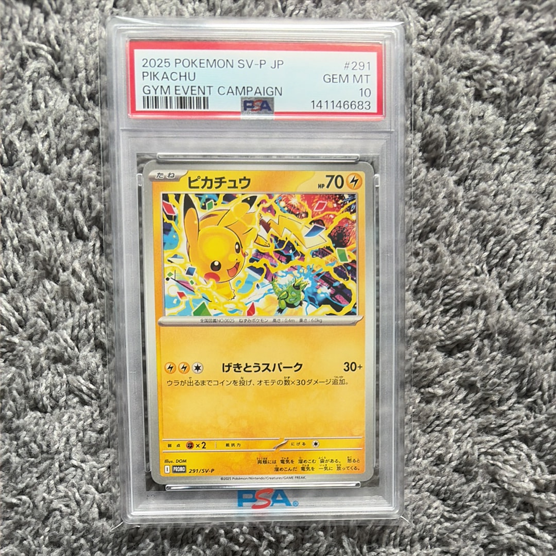 ピカチュウ P [SV-P 291](プロモーションカード「SV-P」)の新品/中古