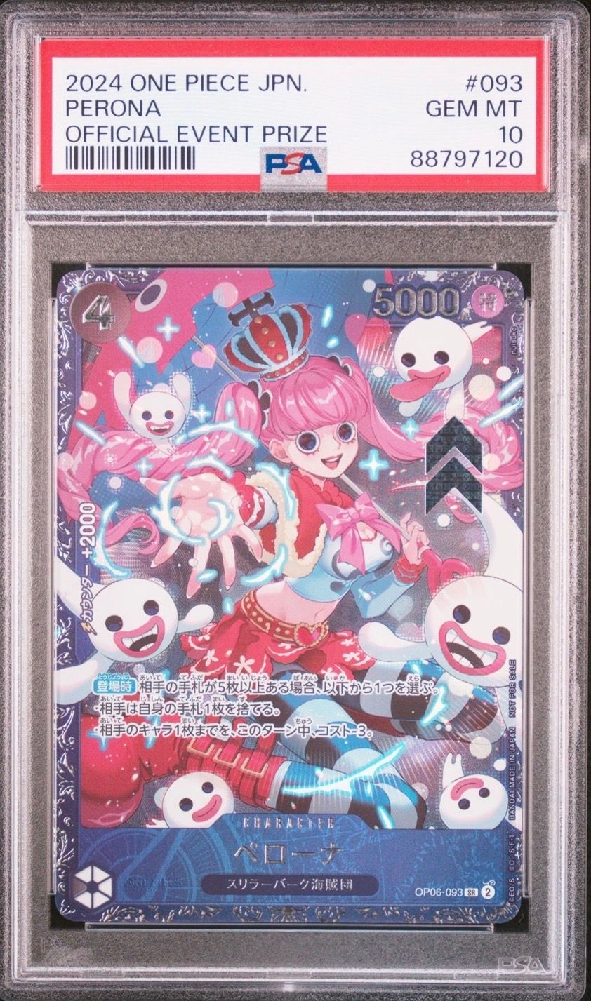 ペローナ SR [OP06-093] (フラッグシップバトル ベスト8記念品) for Japan