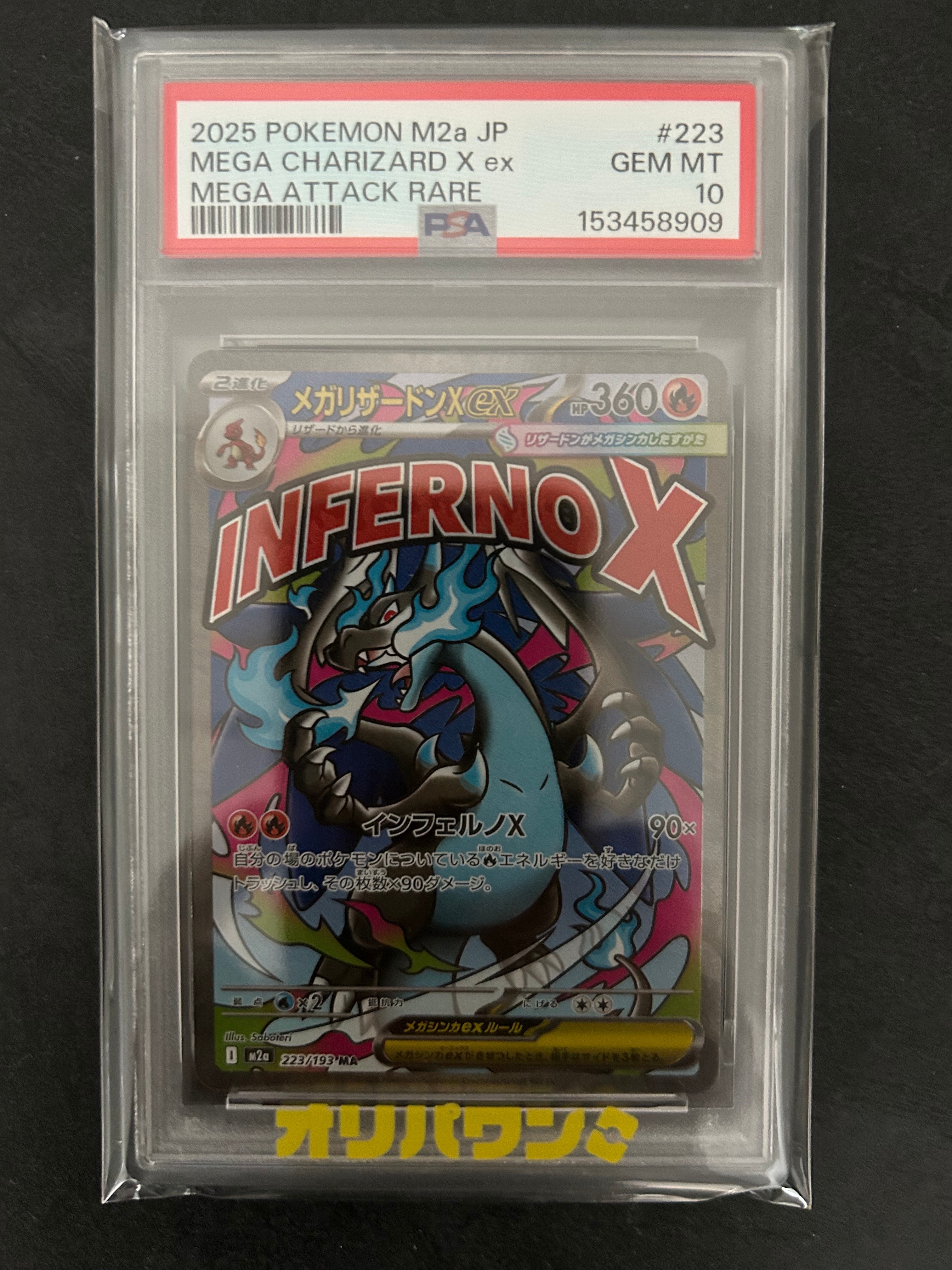 【PSA10】 ポケモンカード　ロケット団の幹部 25th プロモカードパック PSA10】 ロケット団の幹部 《25th》 (プロモ) {013/025} [S8a-P/プロモ