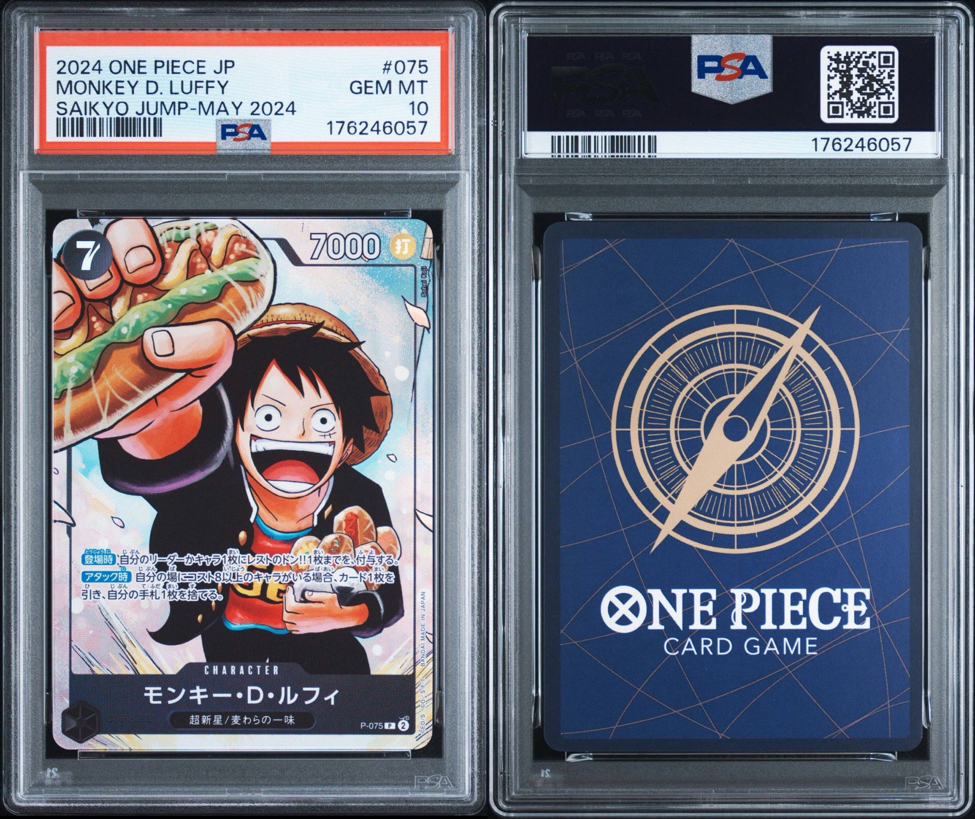 PSA10】モンキー・D・ルフィ P [P-075](プロモーションカード「最強の