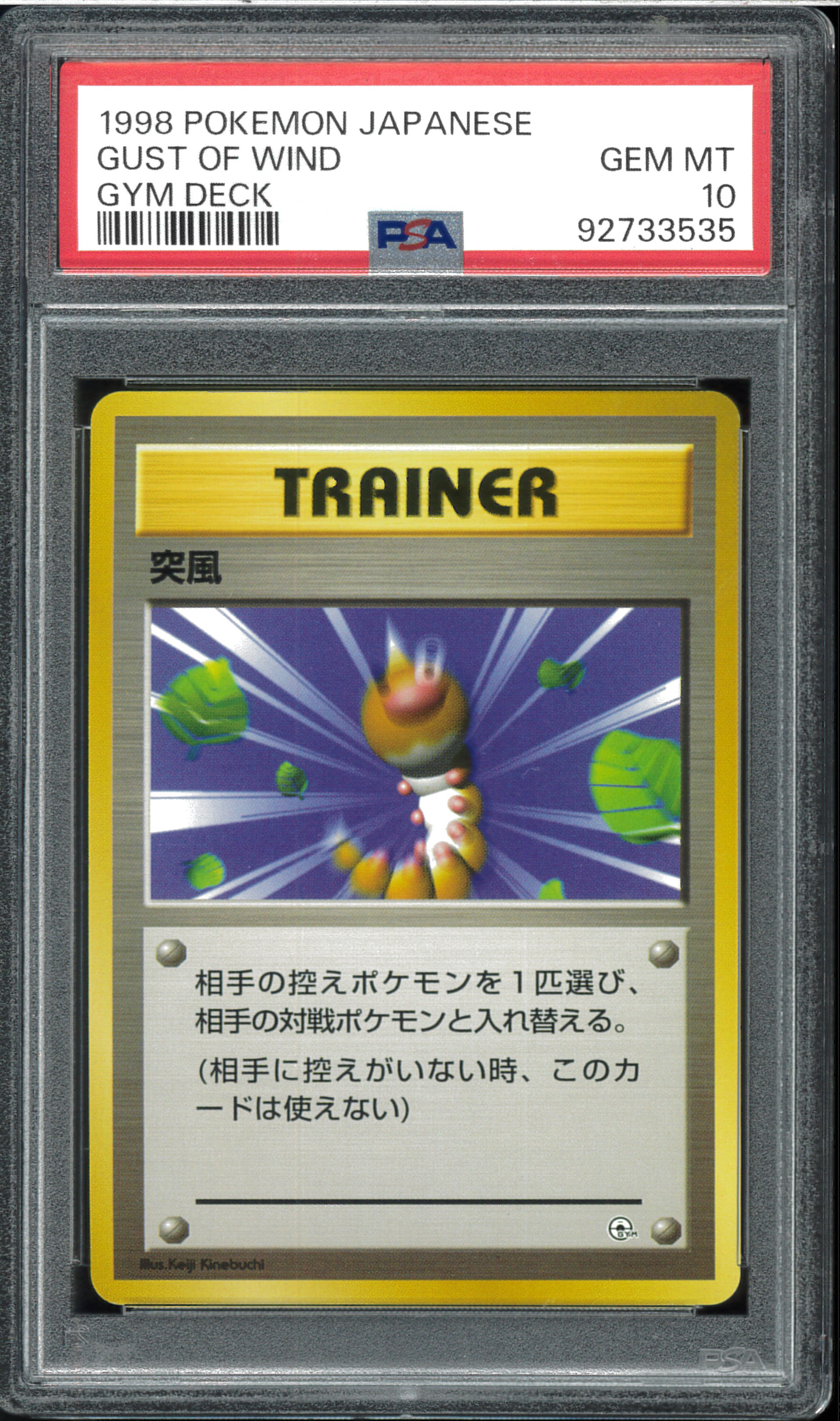 PSA10】フシギバナex SAR[SV2a 200/165](強化拡張パック「ポケモン