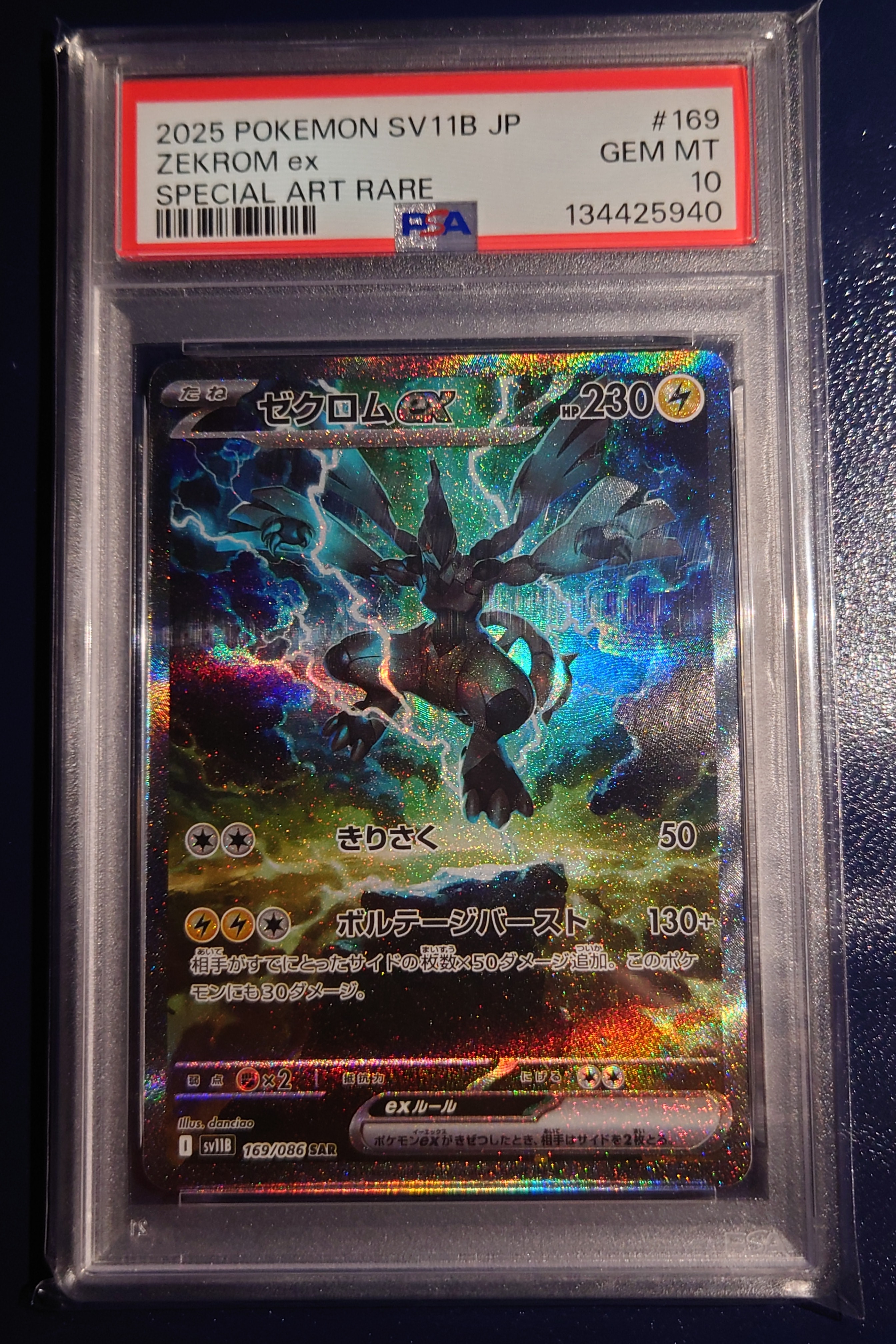 PSA9】ゲンシグラードンEX [CP4 073/131](プレミアムチャンピオン