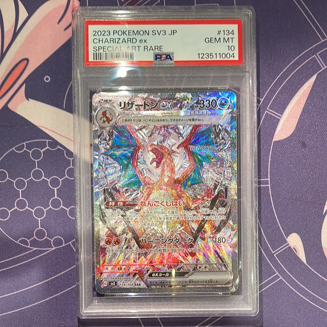 リザードンex SAR[SV3 134/108](拡張パック「黒炎の支配者」)