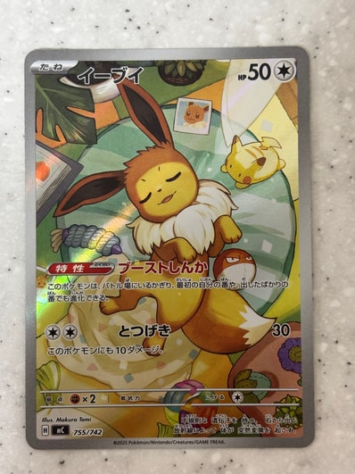 イーブイ AR 755/742 スタートデッキ100 ポケモンカード イーブイ AR イーブイ AR 755/742 スタートデッキ100 ポケモンカード イーブイ AR