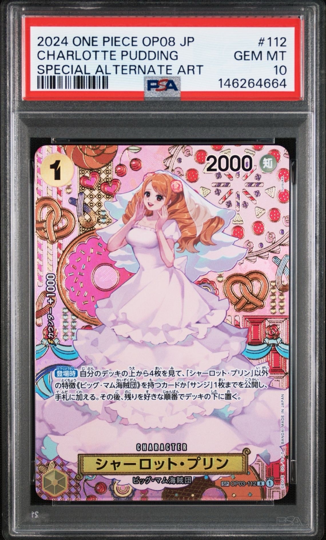 PSA10】シャーロット・プリン R-SPC [OP03-112](ブースターパック「二