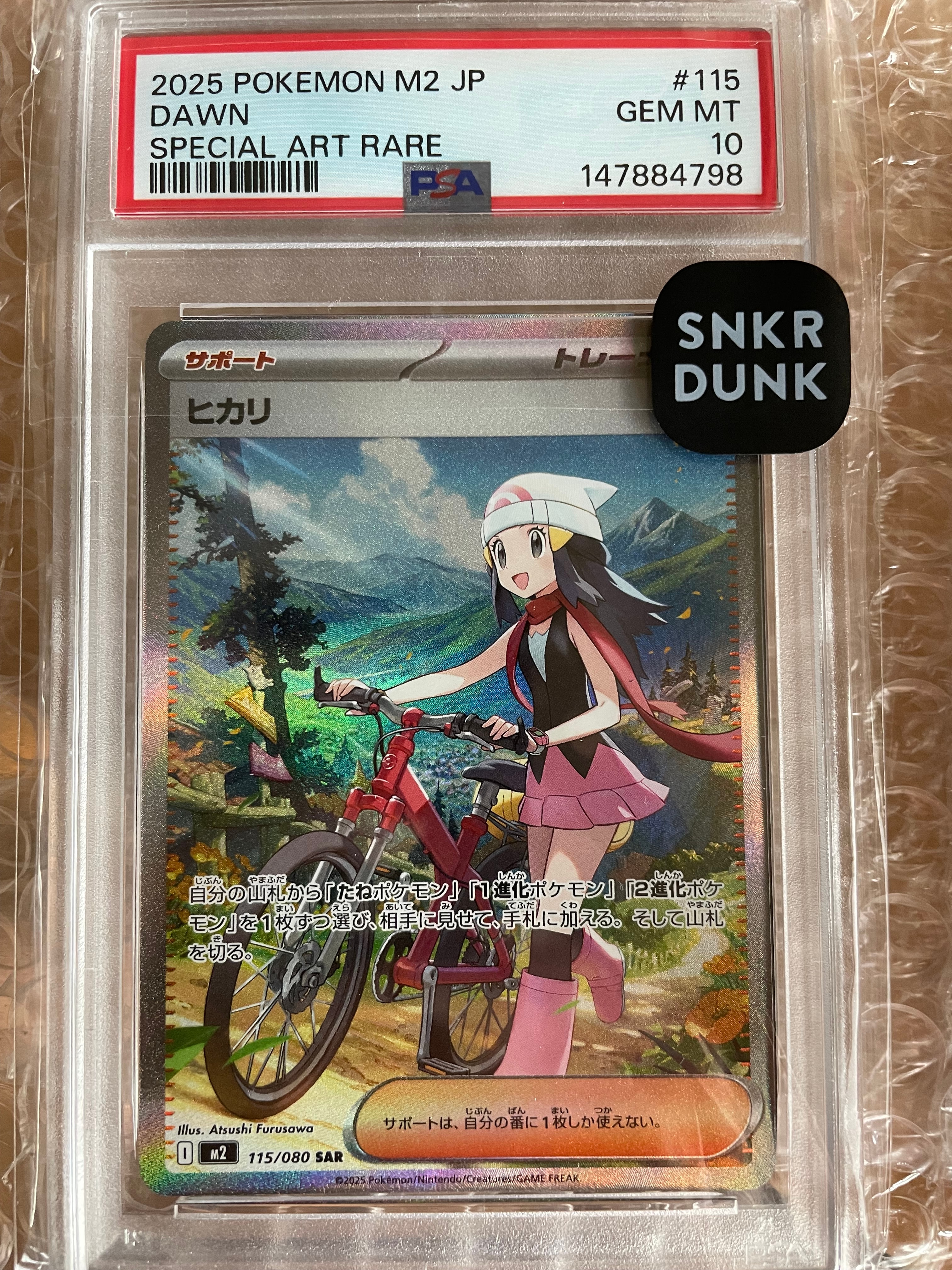 PSA10】ヒカリ SAR [M2 115/080](拡張パック「インフェルノX」) 1枚の