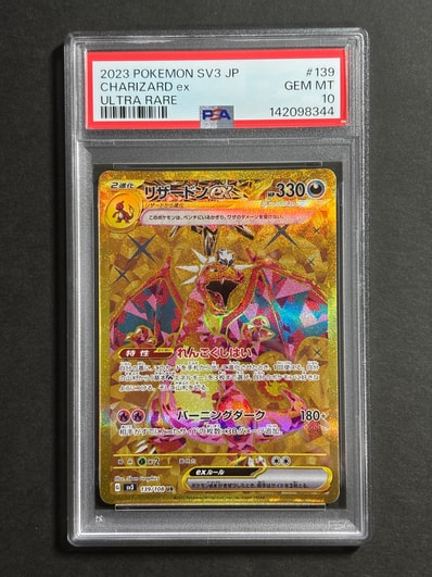リザードン 3連番 PSA10 黒煙の支配者 ポケカ|Yahoo ポケモンカード リザードン 3連番 PSA10 黒煙の支配者 ポケカ|Yahoo ポケモンカード