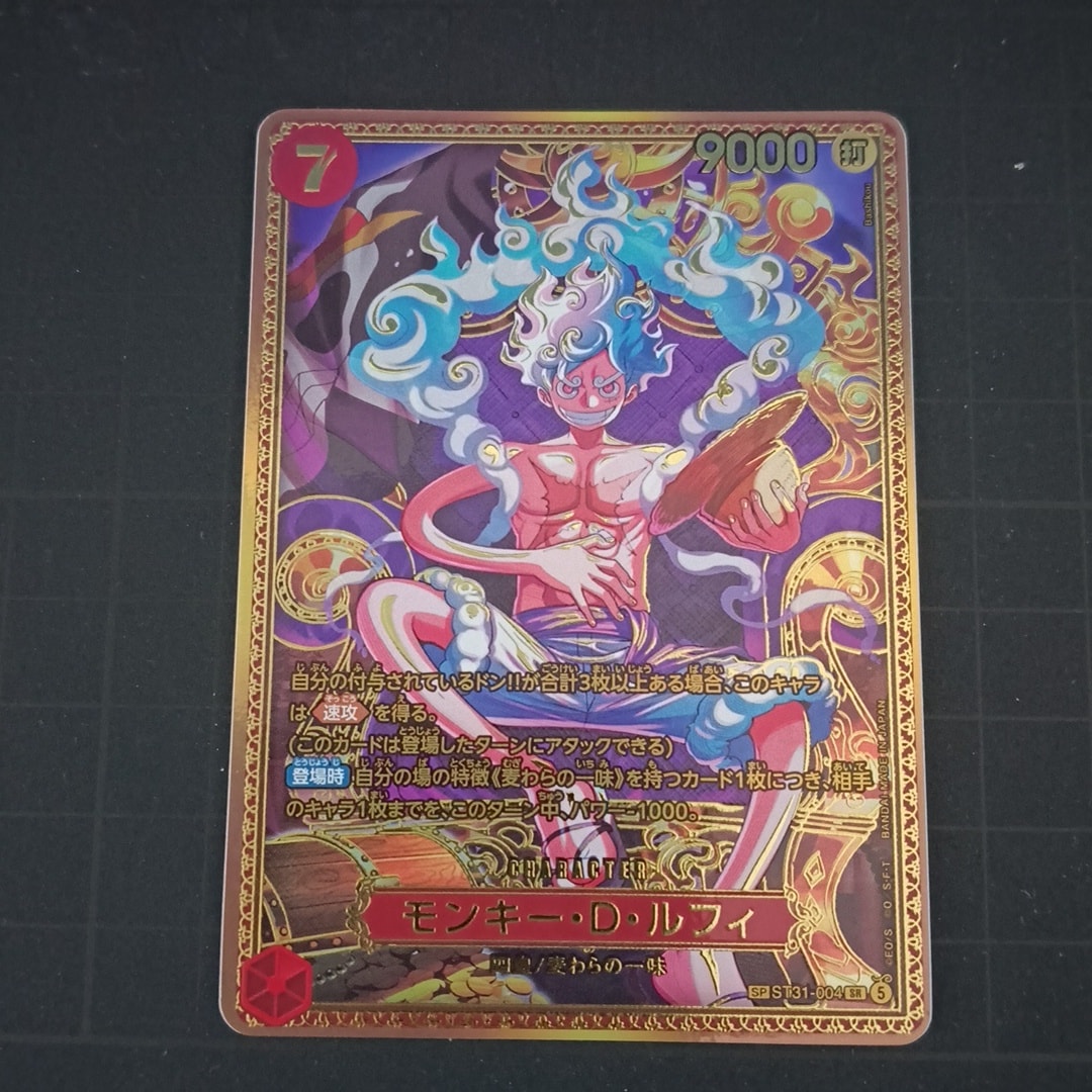 モンキー・D・ルフィ SR-SPC :新四皇スペシャルカード [ST31-004](ブースターパック「世界最強の戦士」)