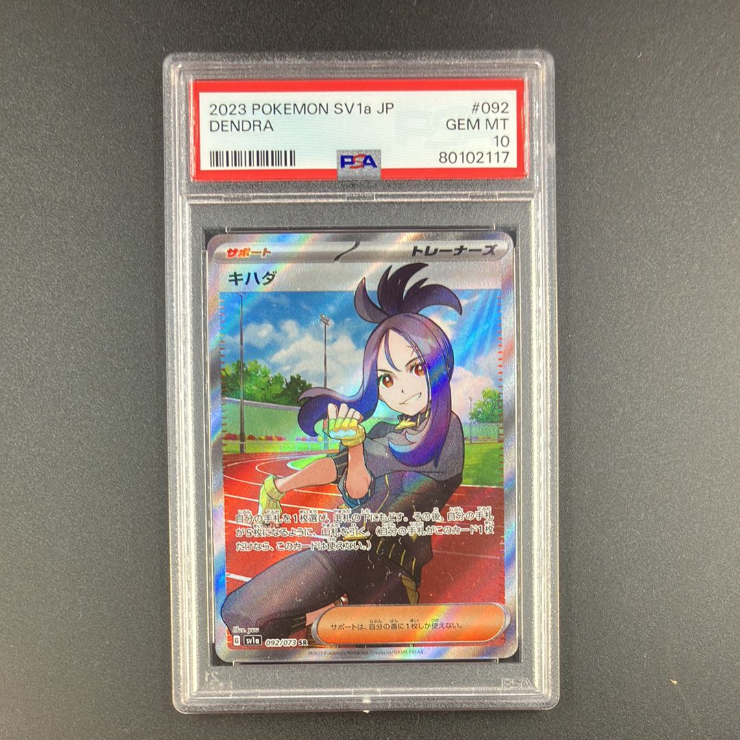 キハダ SR[SV1a 092/073](スカーレット&バイオレット 拡張パック「トリプレットビート」)