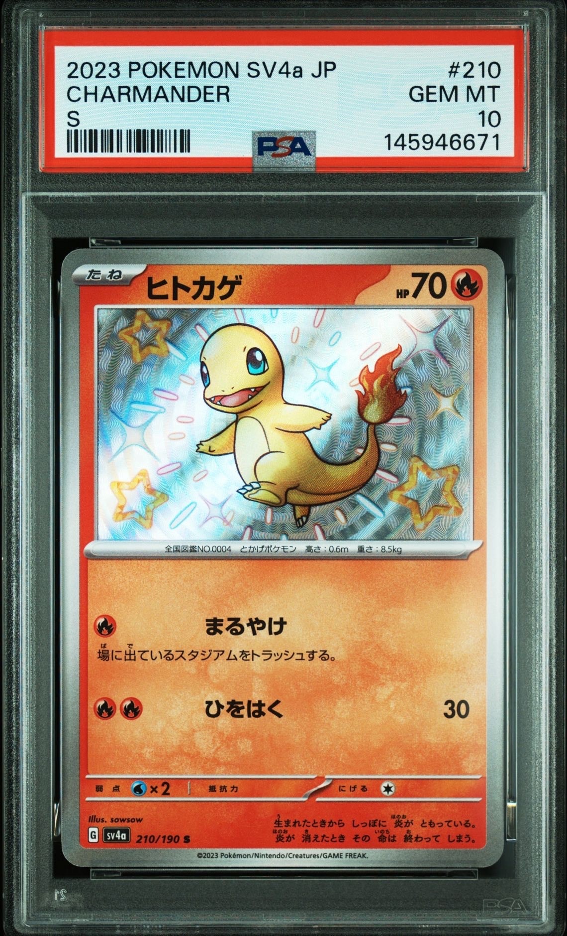 PSA10】ヒトカゲ S[SV4a 210/190](ハイクラスパック「シャイニー