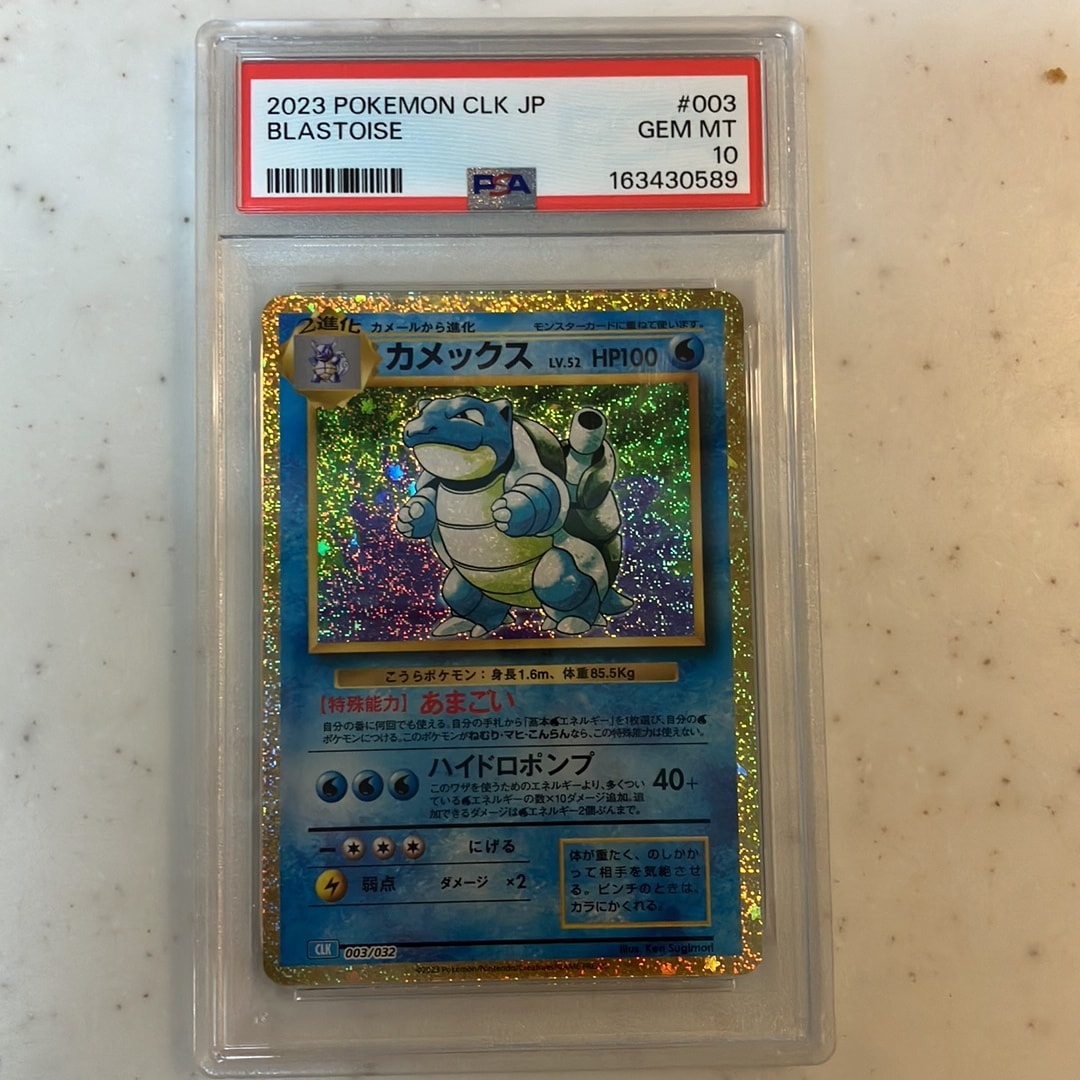 カメックス [CLK 003/032](ポケモンカードゲーム Classic)