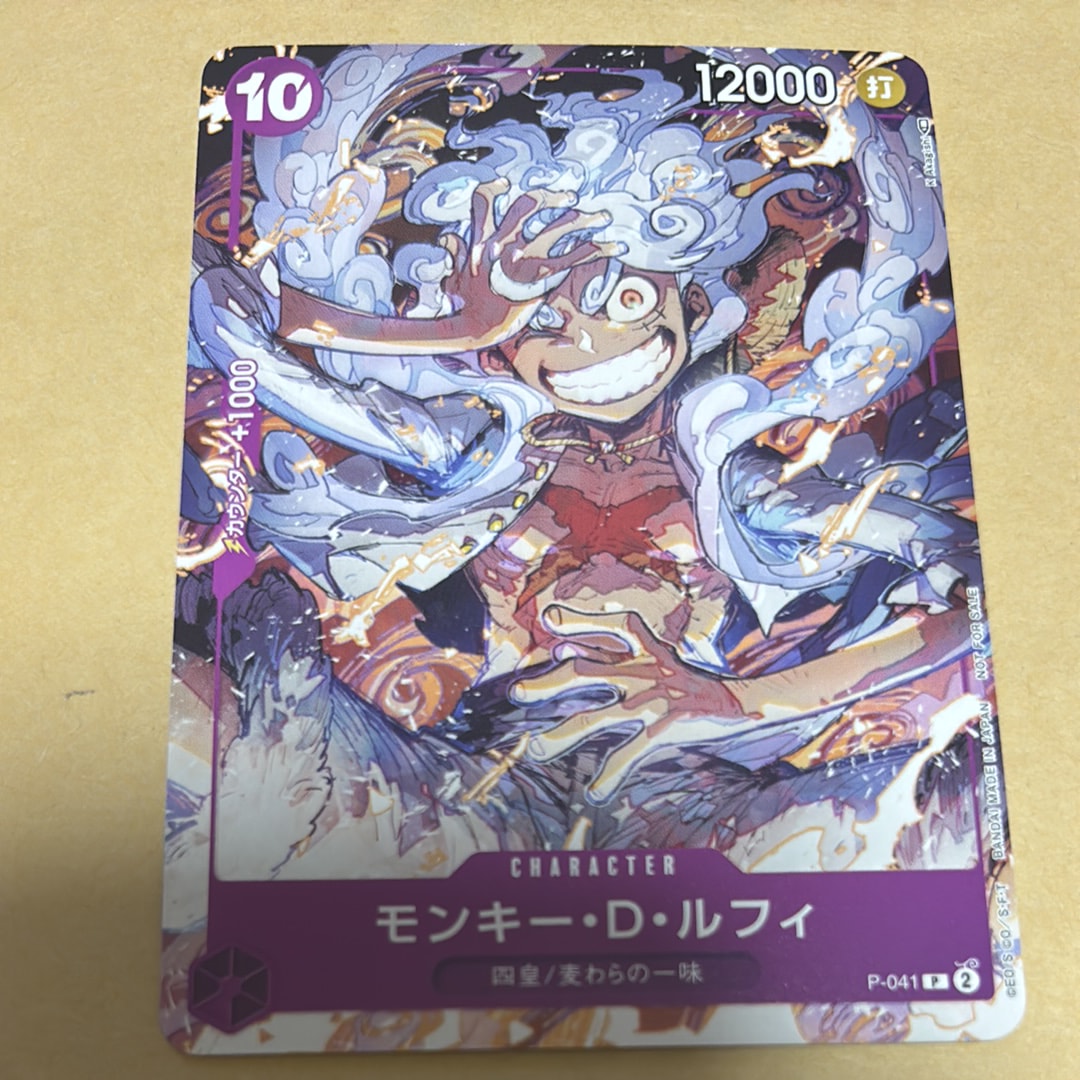 PSA10】モンキー・D・ルフィ P [P-041](スタートデッキ「紫 モンキー