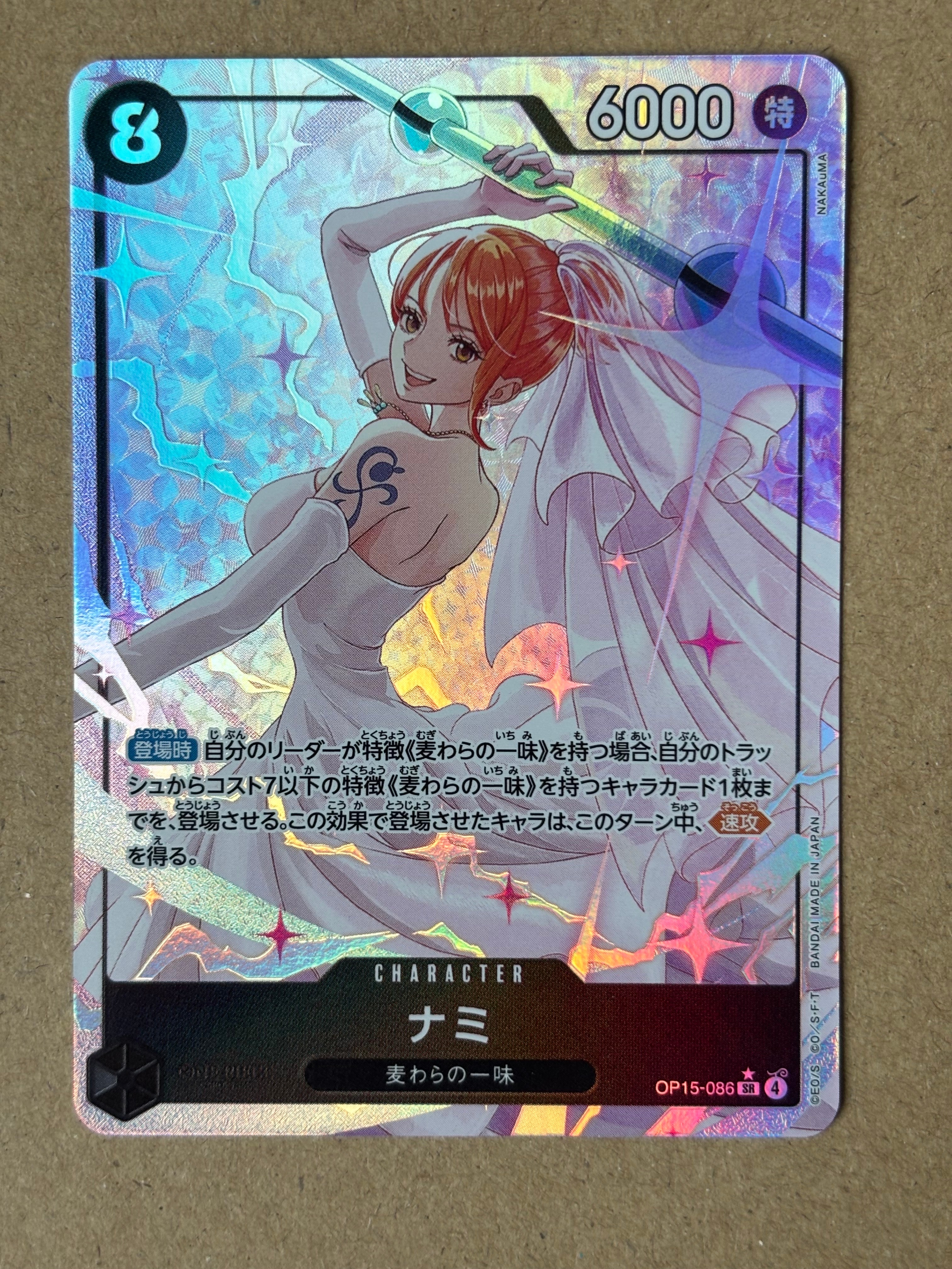 ナミ SR-P [OP15-086](ブースターパック「神の島の冒険」)