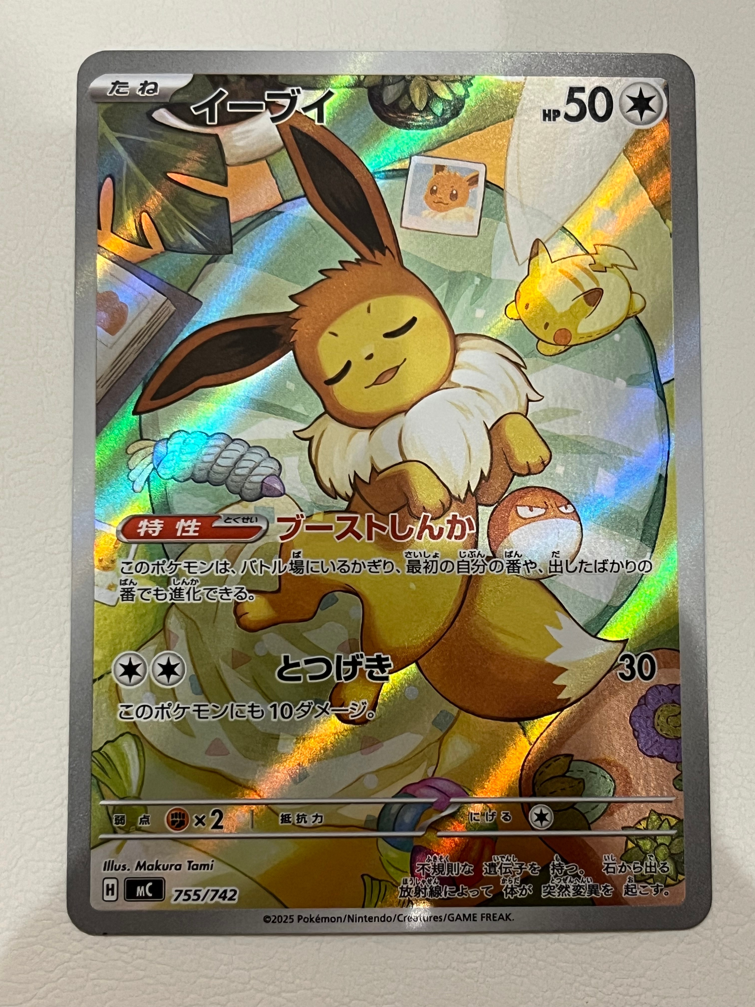 イーブイ AR仕様 [MC 755/742](スタートデッキ100「バトルコレクション」)