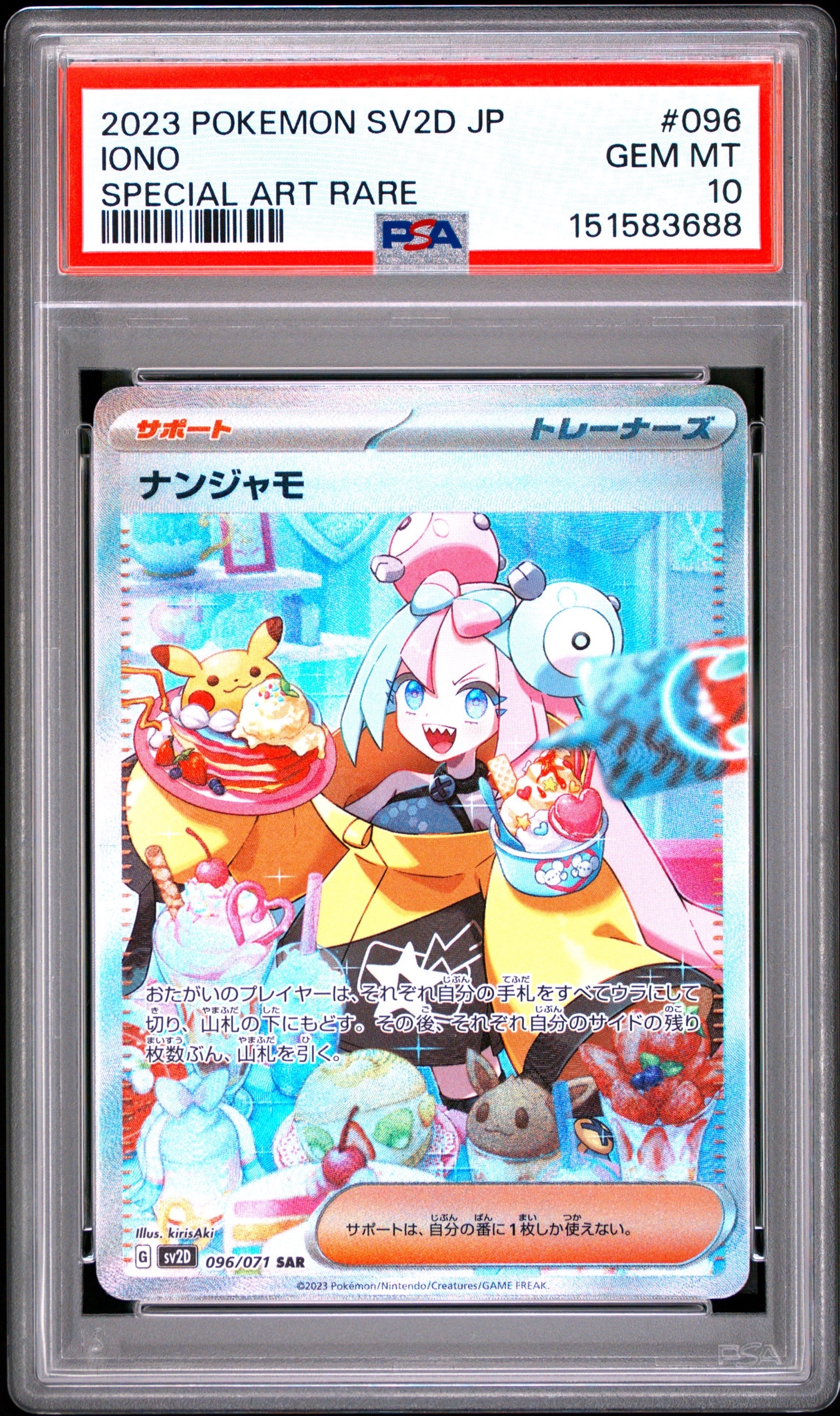 グラードンEX SR[BW3-L 054/052](拡張パック「ヘイルブリザード」)の