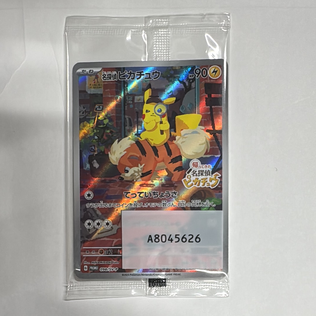 名探偵ピカチュウ: プロモ [SV-P 098](プロモーションカード「SV-P」)