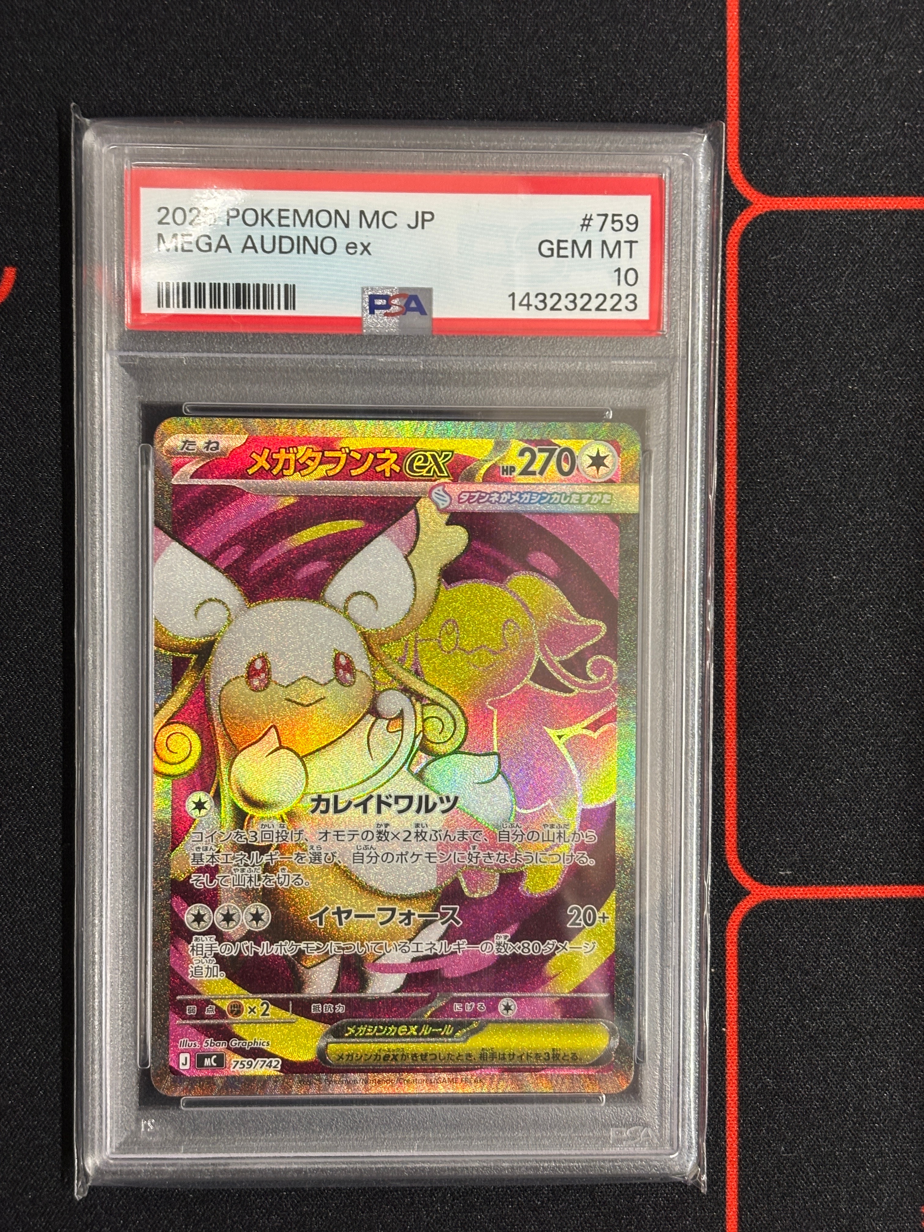 PSA10】メガタブンネex SR仕様 [MC 759/742](スタートデッキ100