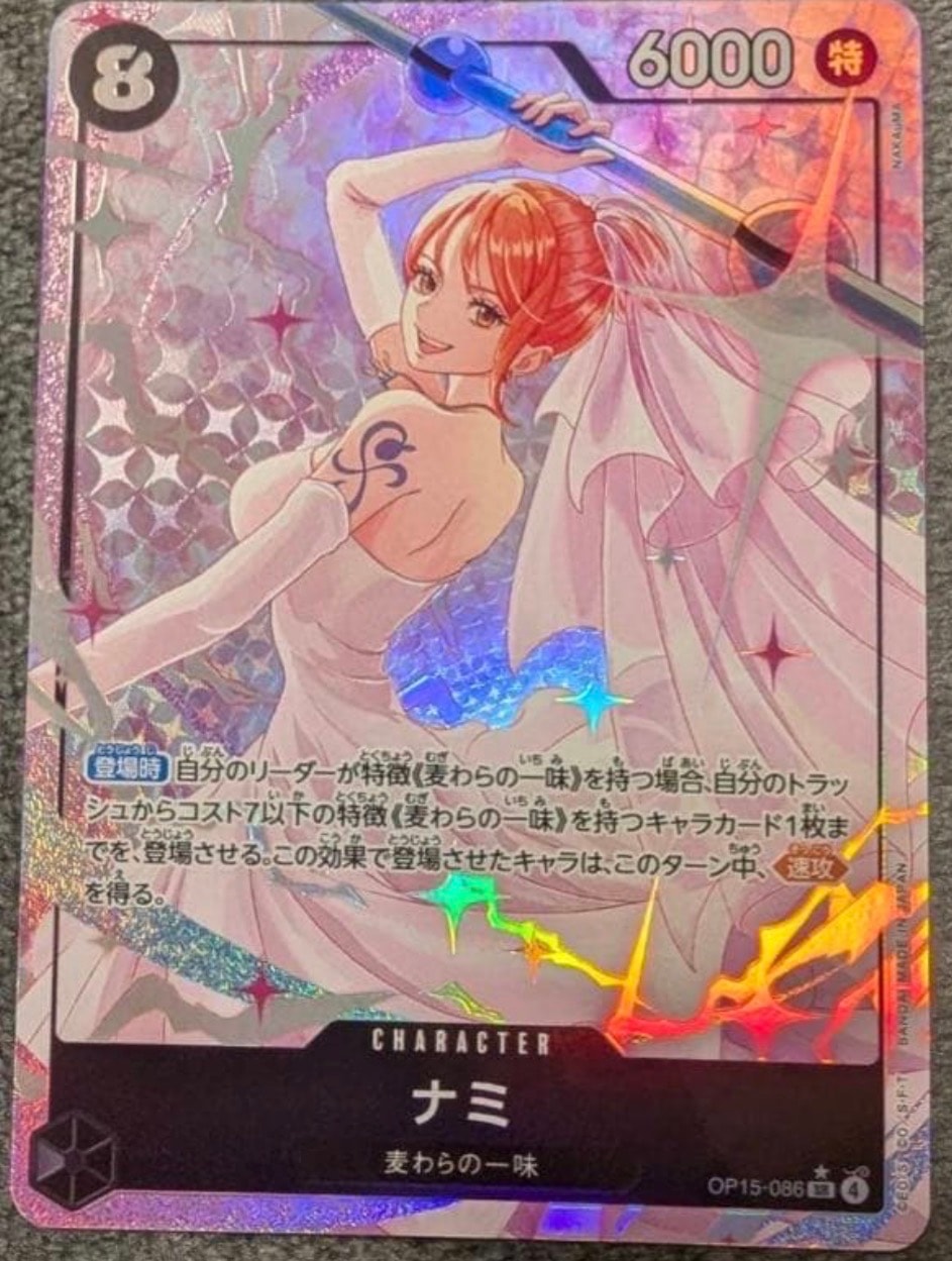 ボア・ハンコック SR-P [PRB02-017](プレミアムブースター「ONE PIECE