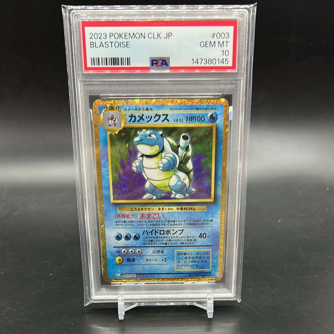 カメックス [CLK 003/032](ポケモンカードゲーム Classic)