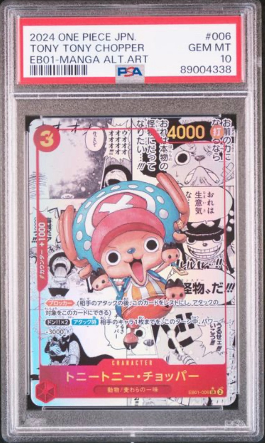 トニートニー・チョッパー SR-SP (コミパラ) :カウンター +1000文字白色 [EB01-006](エクストラブースター「メモリアルコレクション」)