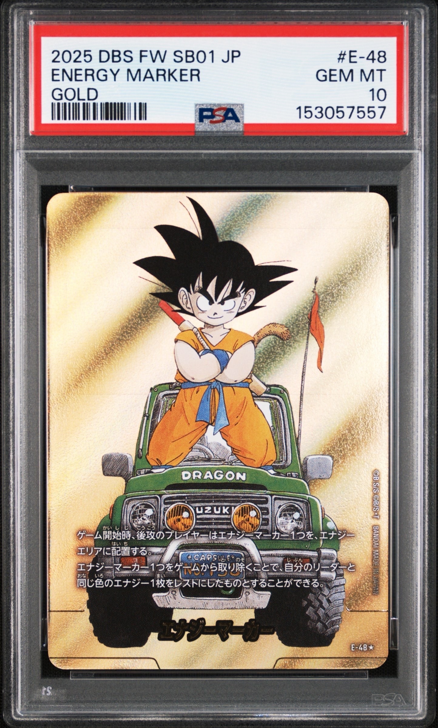 PSA10】ベジータ SR☆ [FB01-096](フュージョンワールド